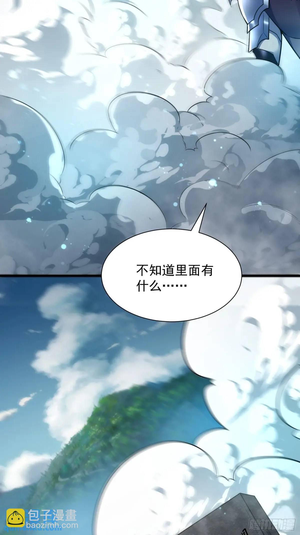 18：全服任务开启！(1/2)-第18话