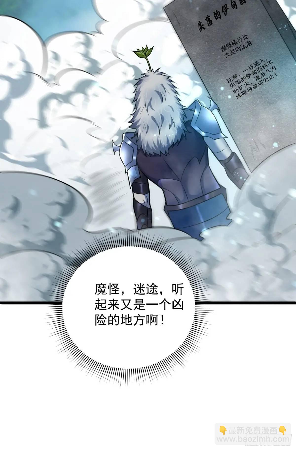 18：全服任务开启！(1/2)-第18话