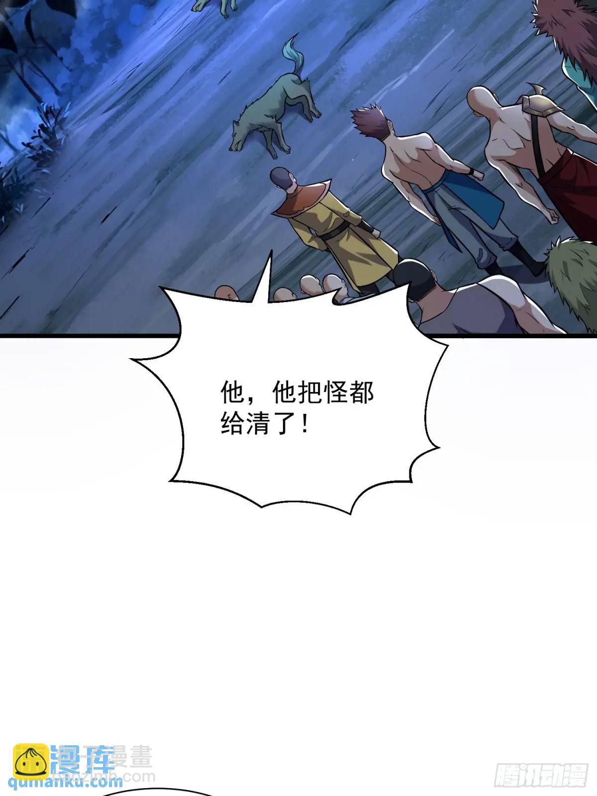 18：全服任务开启！(1/2)-第18话