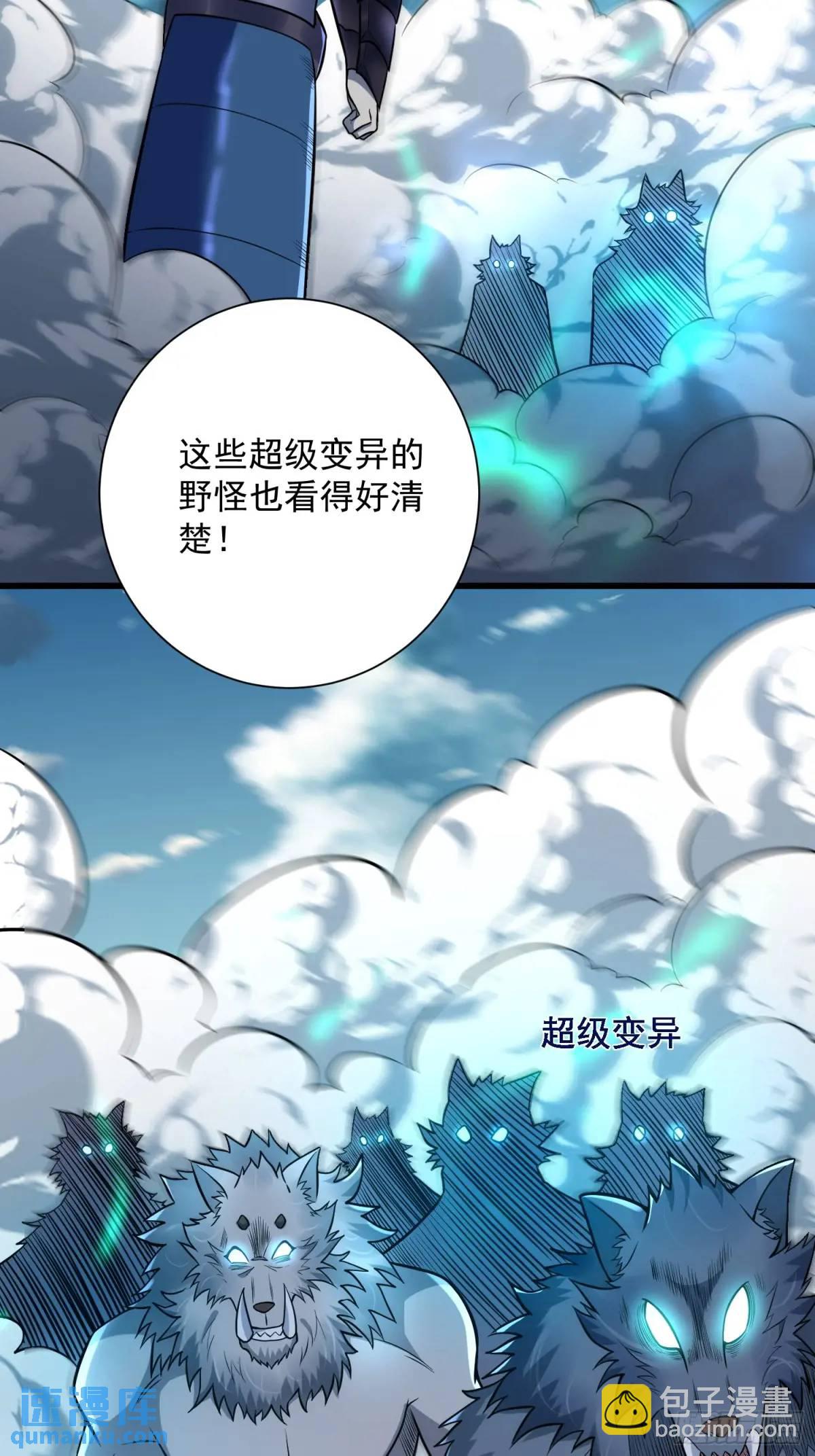 18：全服任务开启！(1/2)-第18话