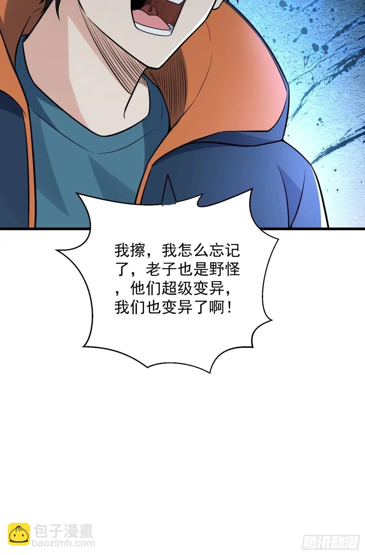 18：全服任务开启！(1/2)-第18话
