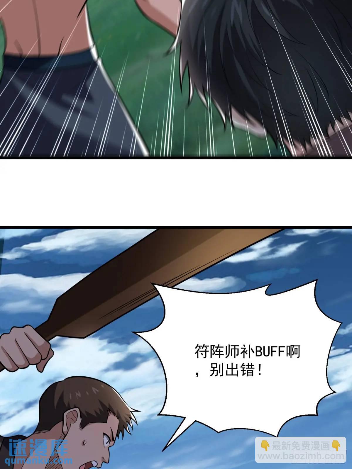 20：到时间啦！准备抢人头！(1/2)-第20话
