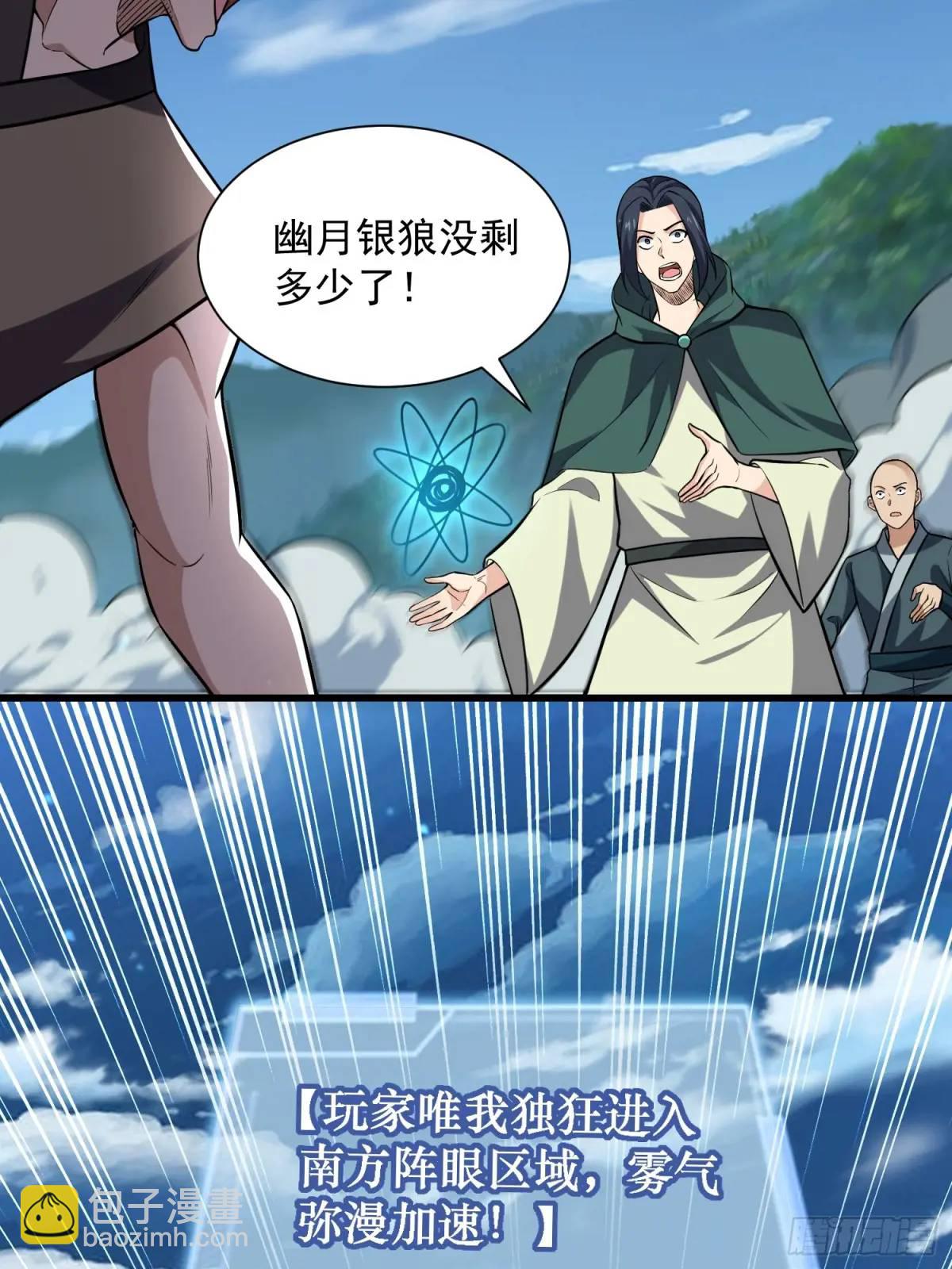 20：到时间啦！准备抢人头！(1/2)-第20话