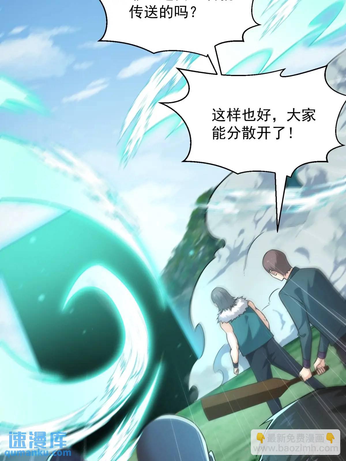 20：到时间啦！准备抢人头！(1/2)-第20话