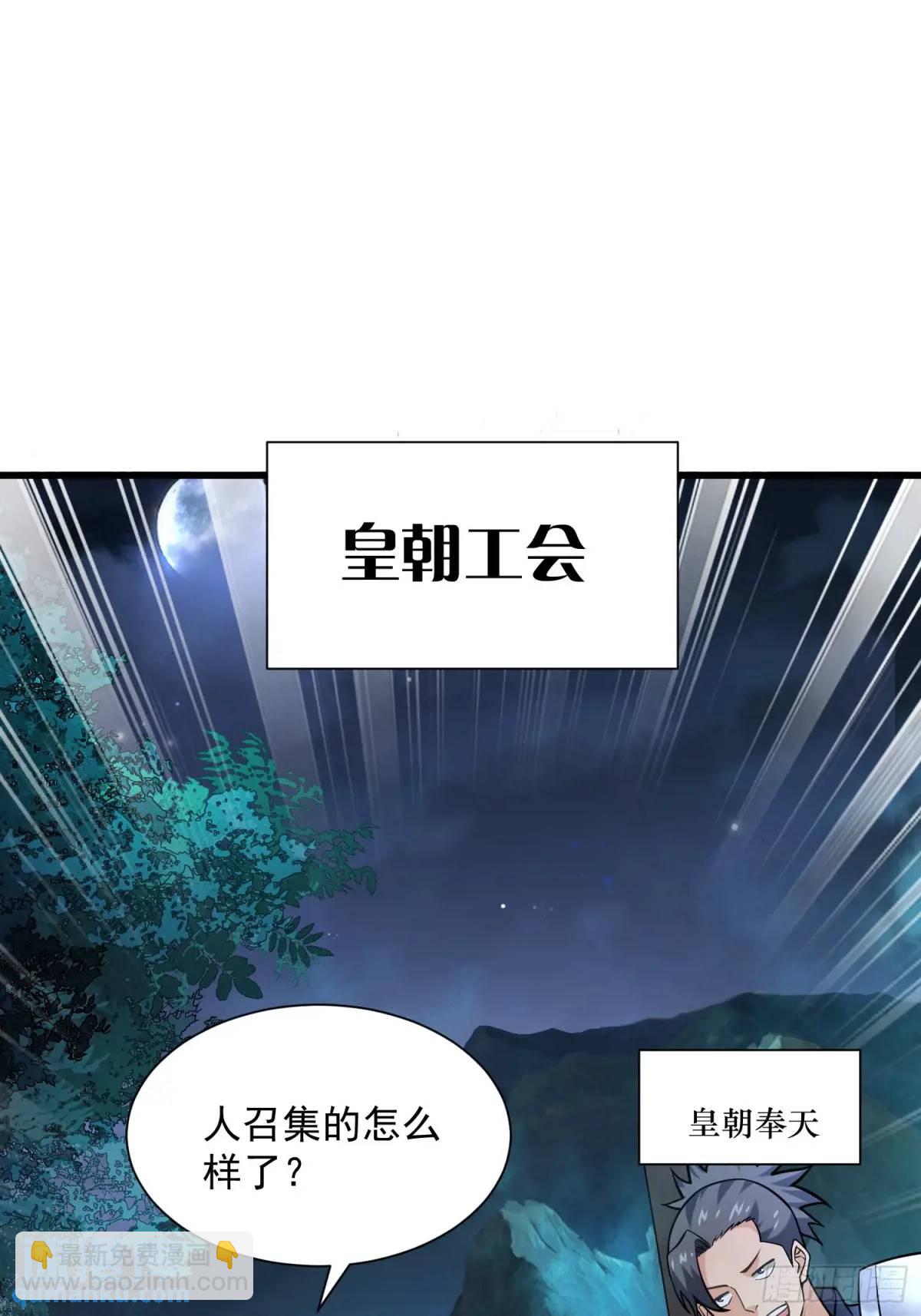 20：到时间啦！准备抢人头！(1/2)-第20话