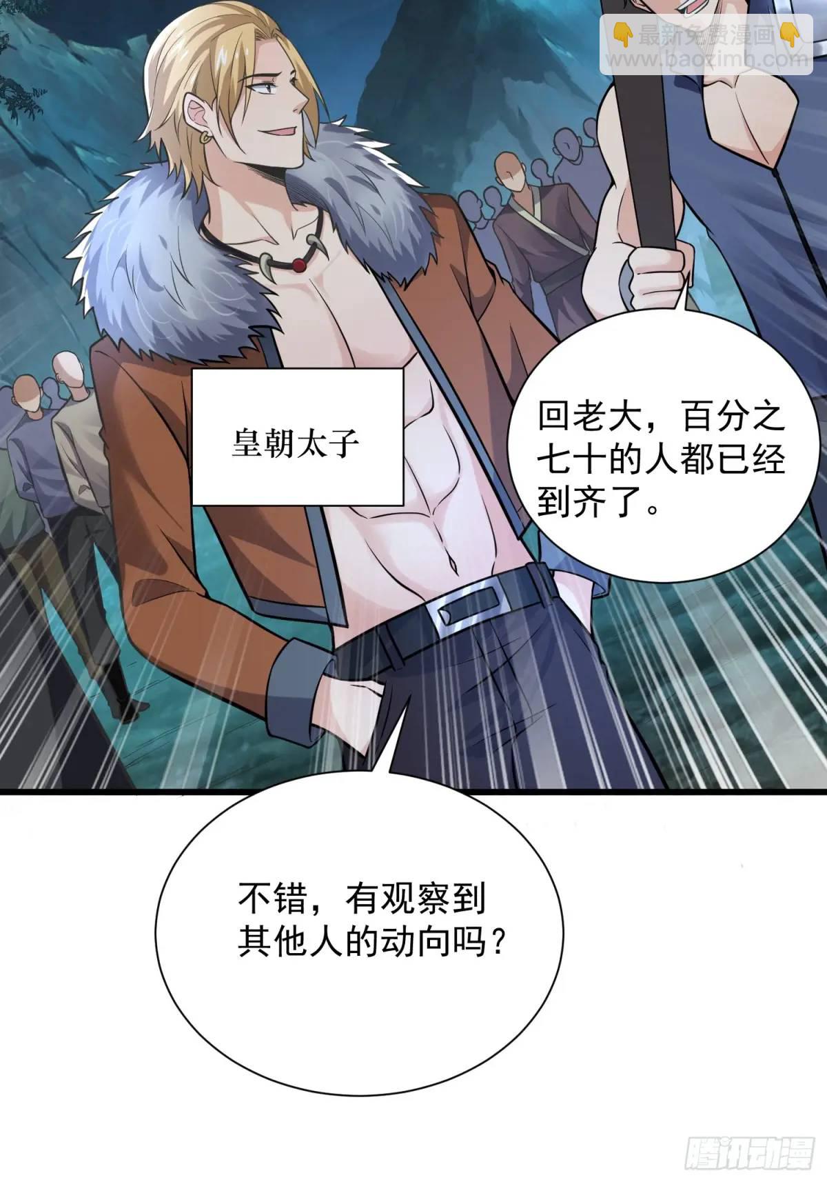 20：到时间啦！准备抢人头！(1/2)-第20话