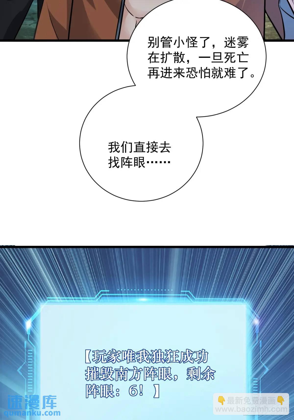 20：到时间啦！准备抢人头！(1/2)-第20话
