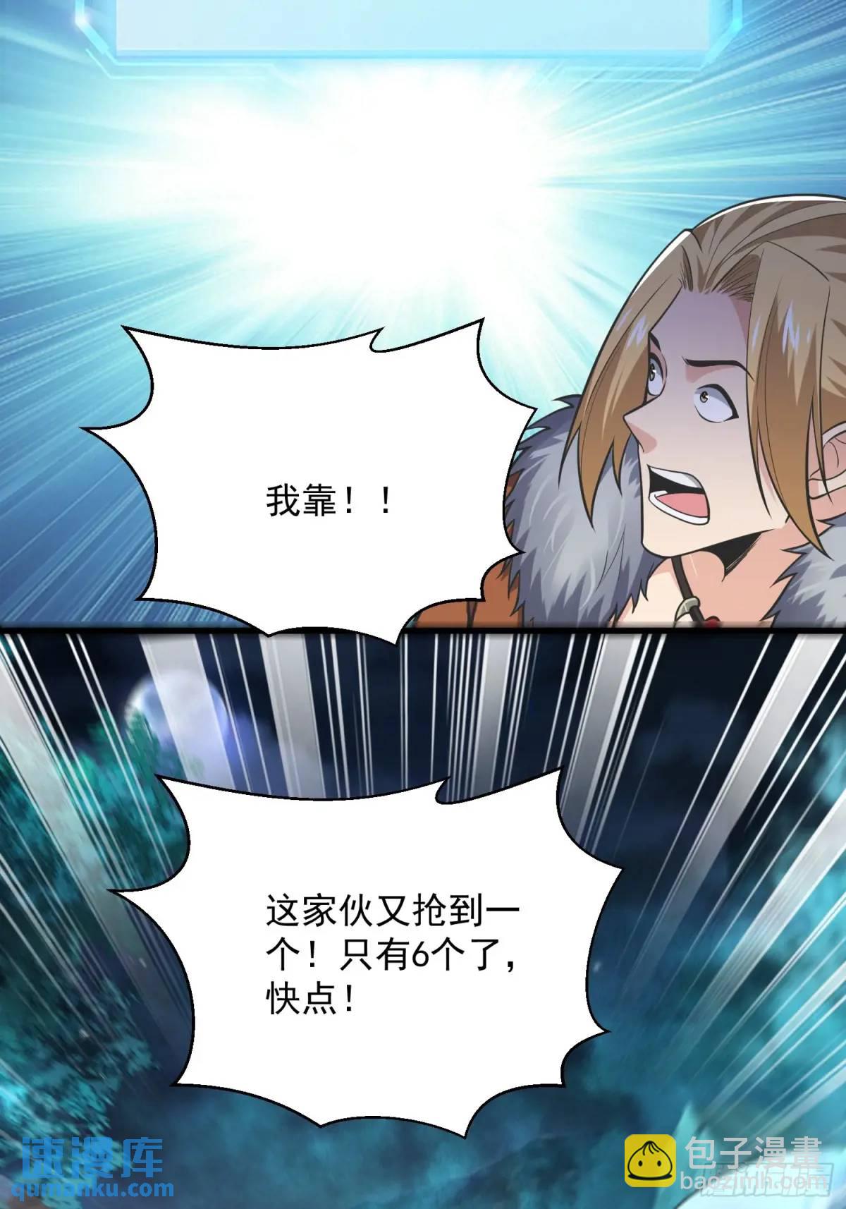 20：到时间啦！准备抢人头！(1/2)-第20话