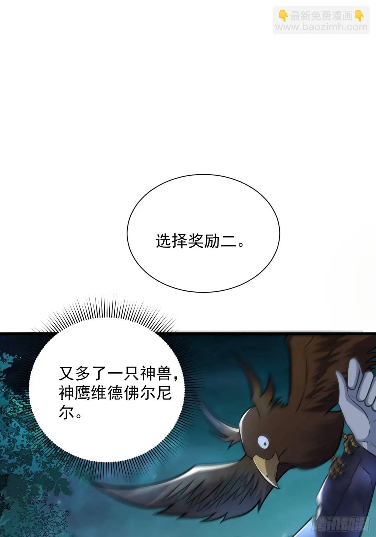 20：到时间啦！准备抢人头！(1/2)-第20话
