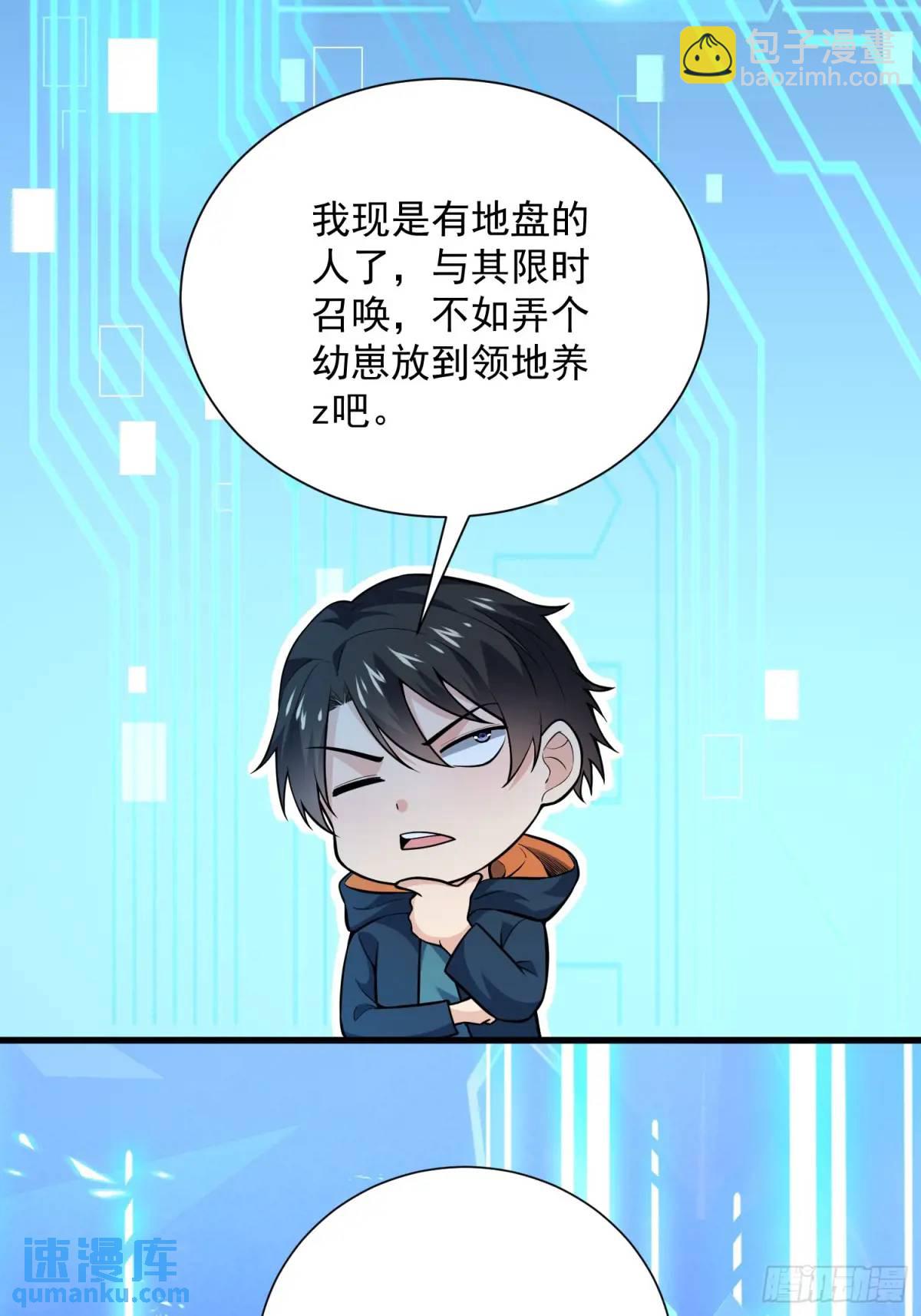 20：到时间啦！准备抢人头！(1/2)-第20话