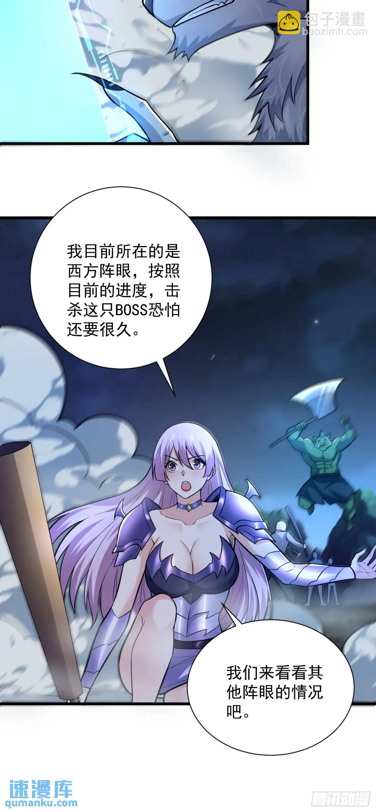 20：到时间啦！准备抢人头！(1/2)-第20话