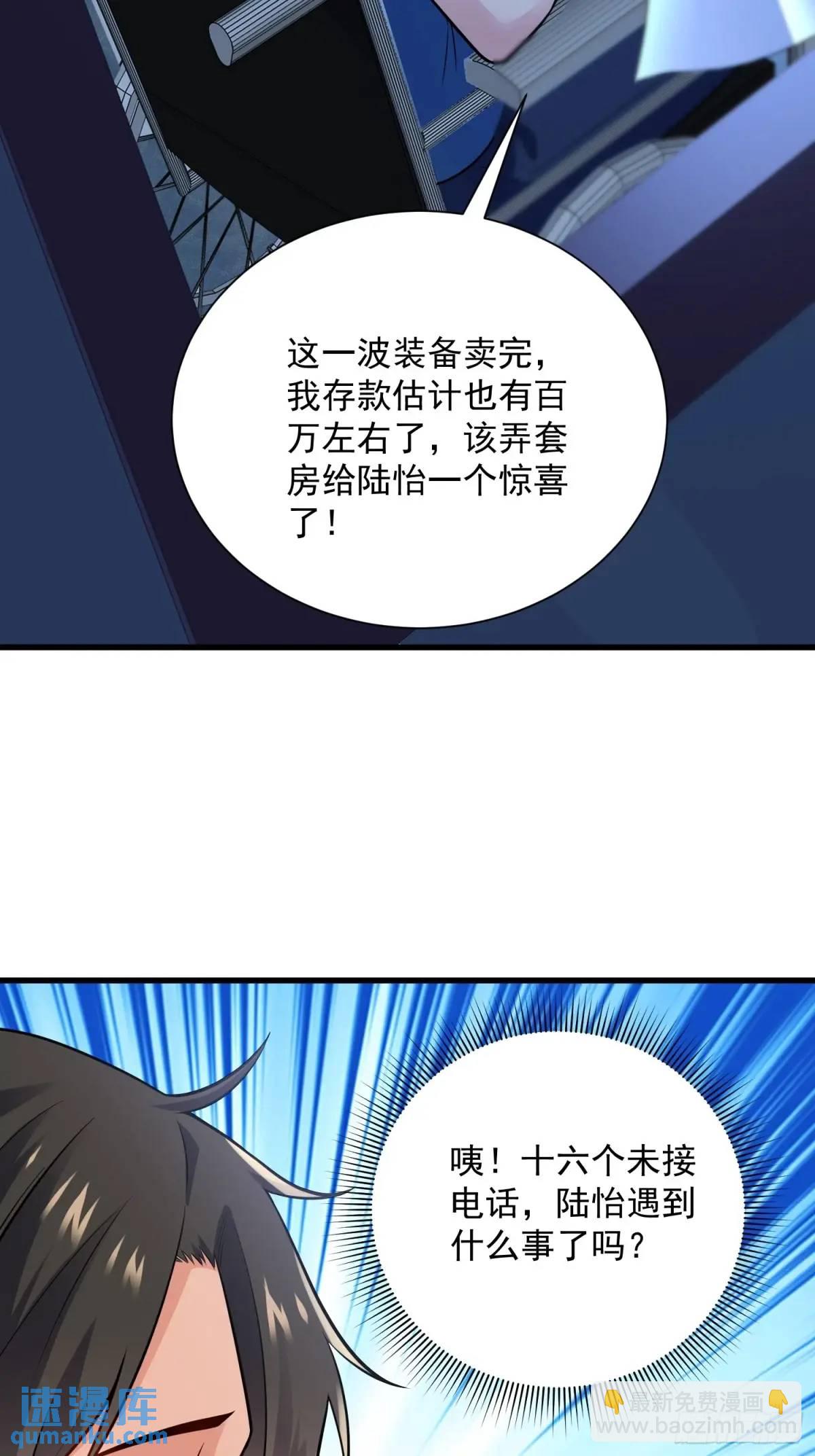 22：&ldquo;恶兽幼崽&rdquo;集齐(1/2)-第22话