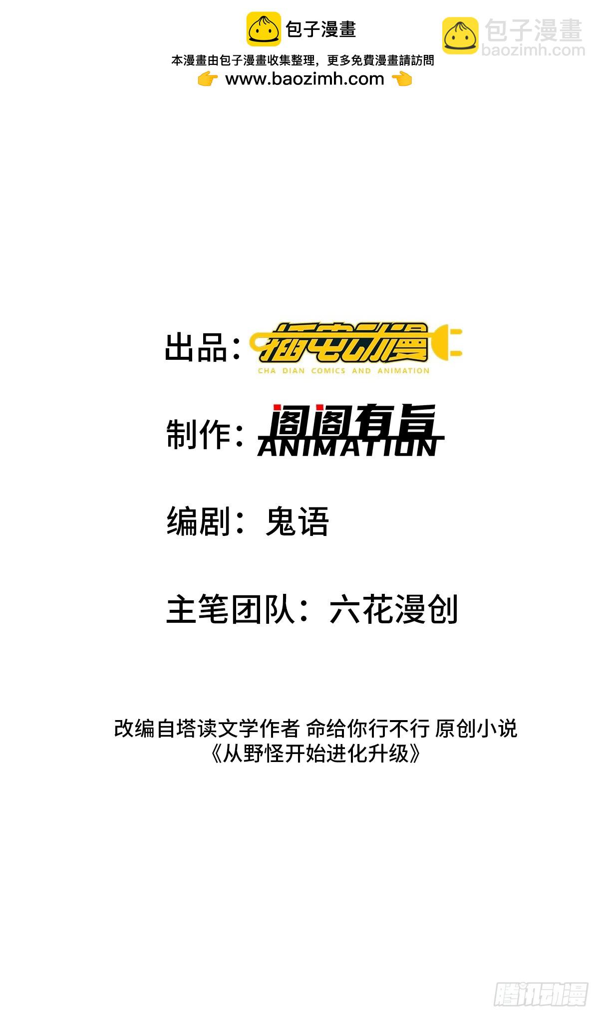 24：人型形态GET!!(1/2)-第24话