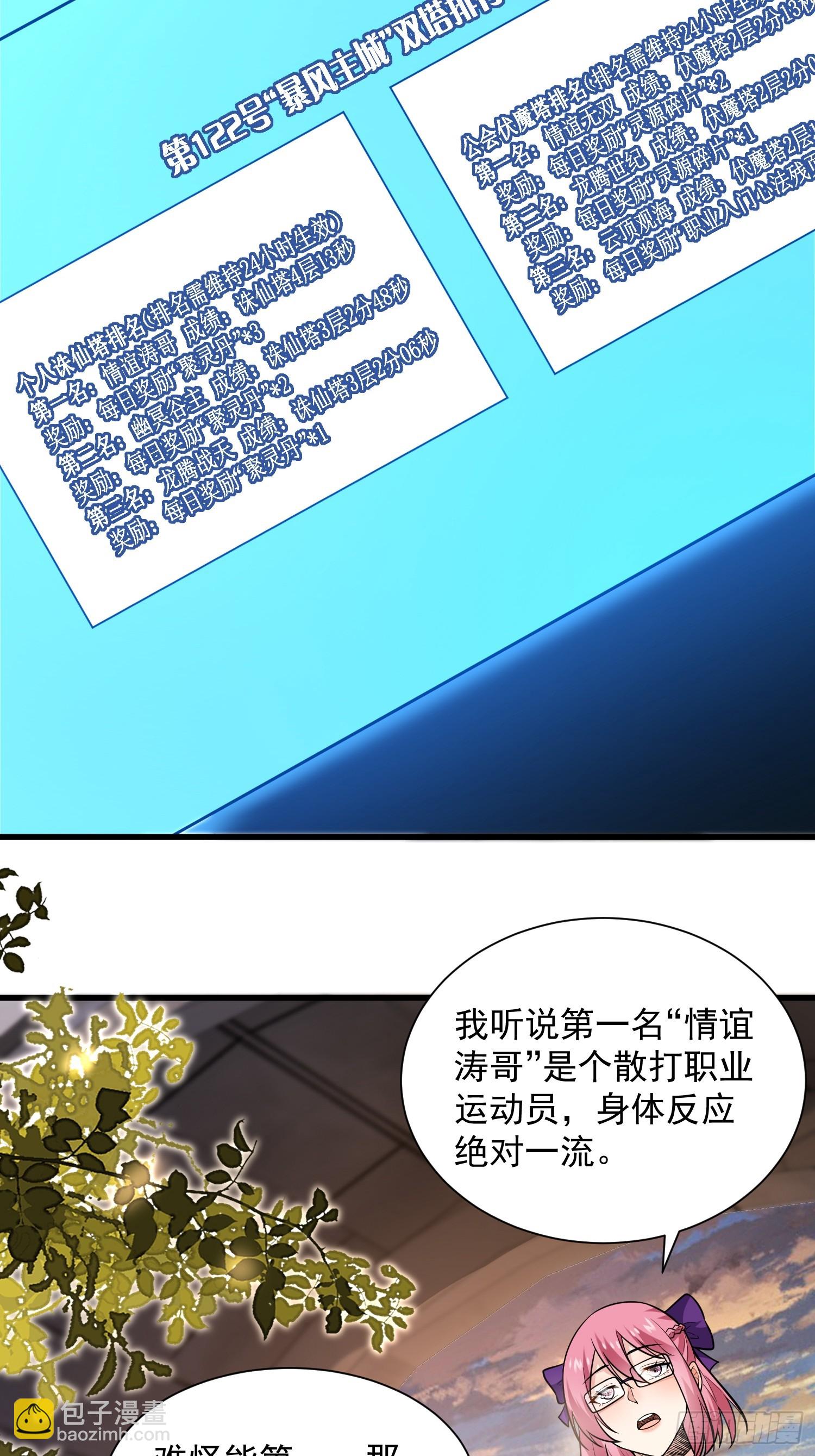 24：人型形态GET!!(1/2)-第24话