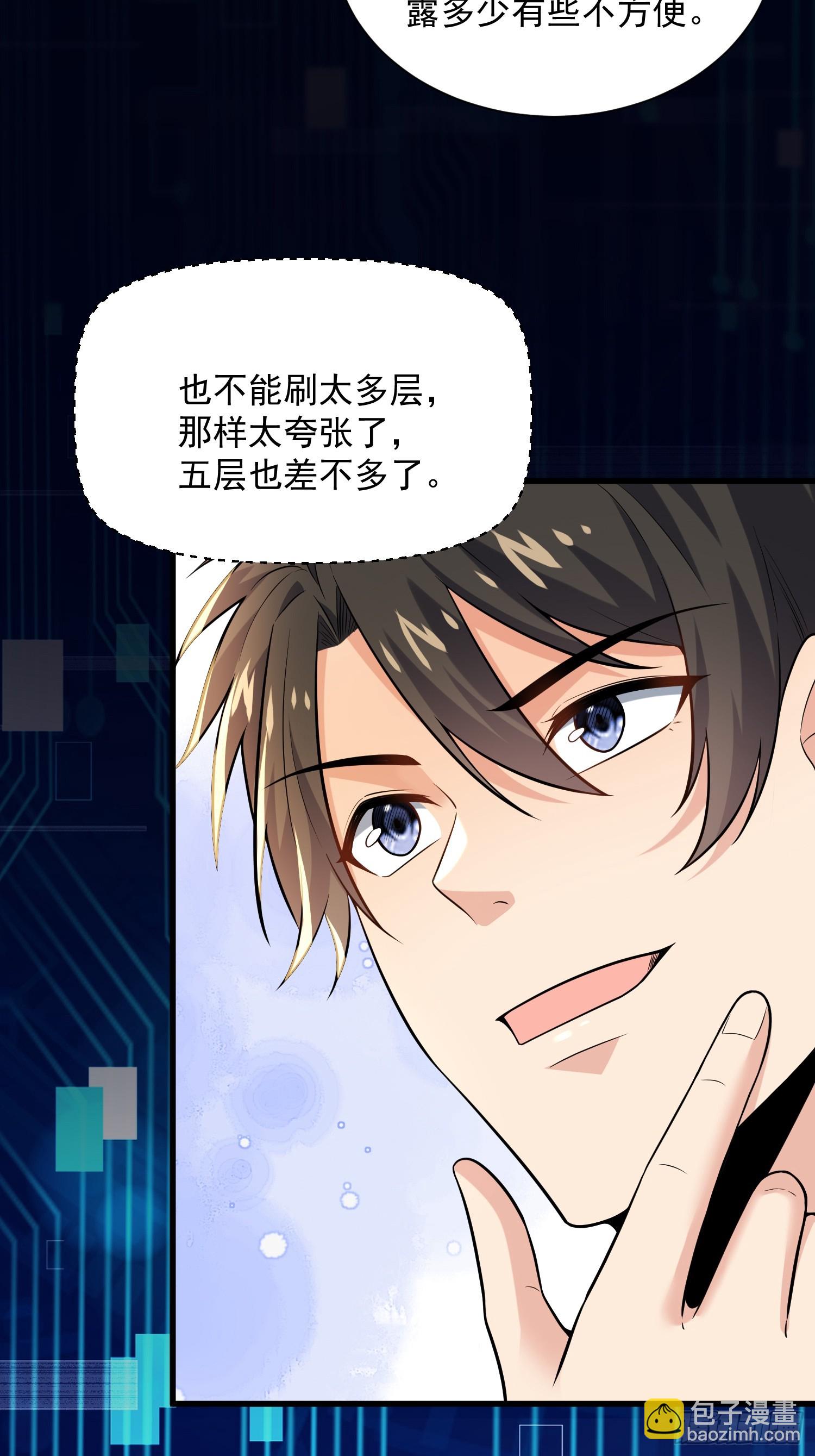 26：这已经不是你的地盘！-第26话