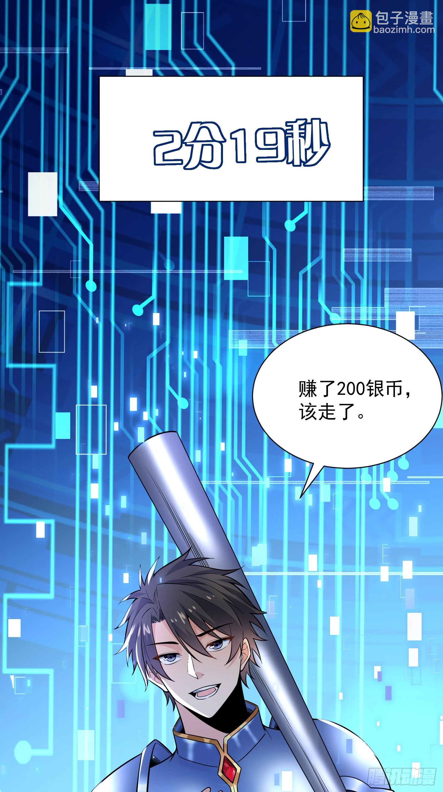 26：这已经不是你的地盘！-第26话