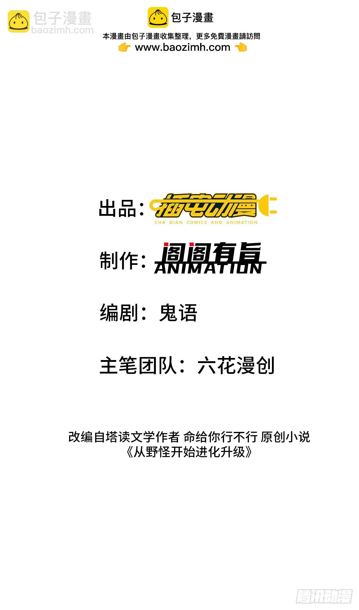 26：这已经不是你的地盘！-第26话