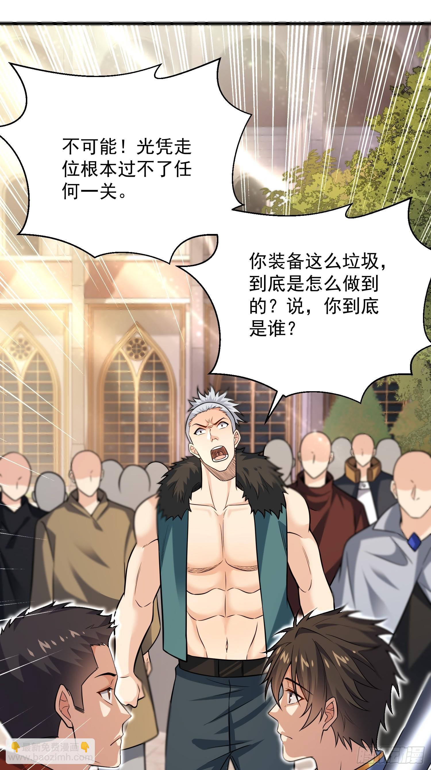 26：这已经不是你的地盘！-第26话