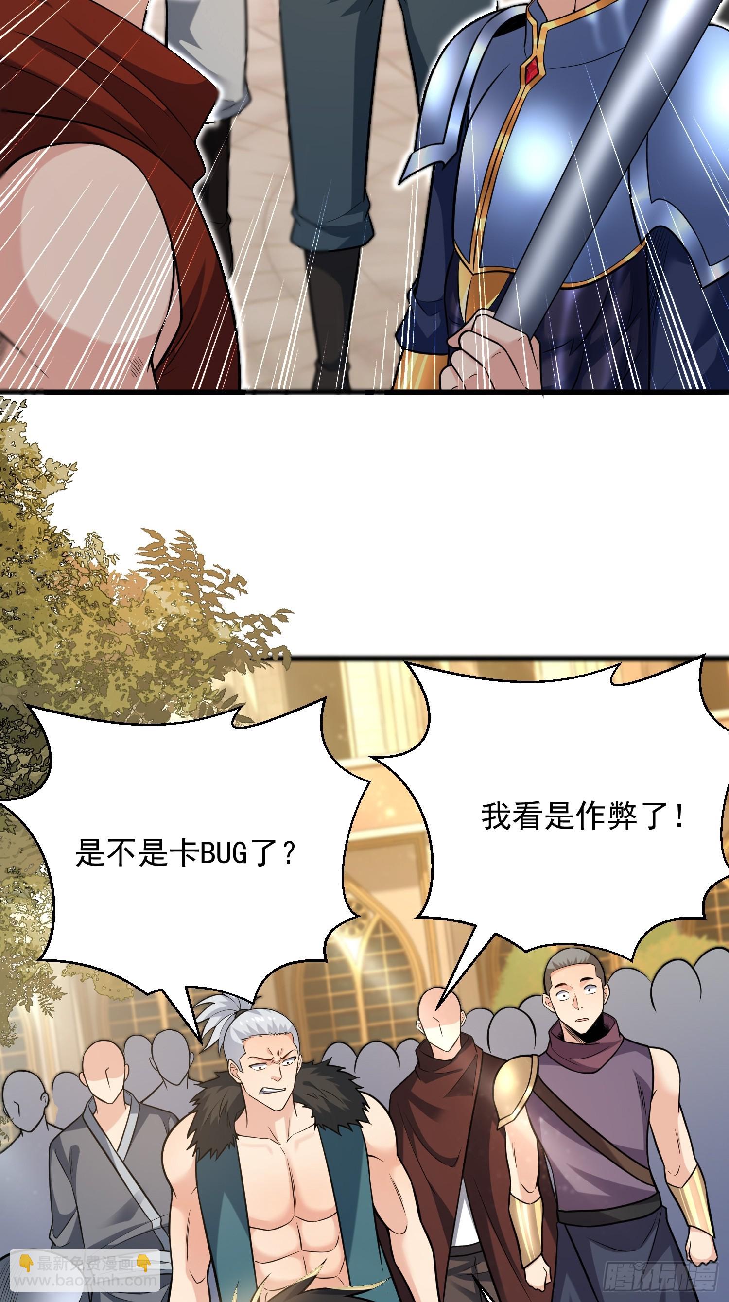 26：这已经不是你的地盘！-第26话