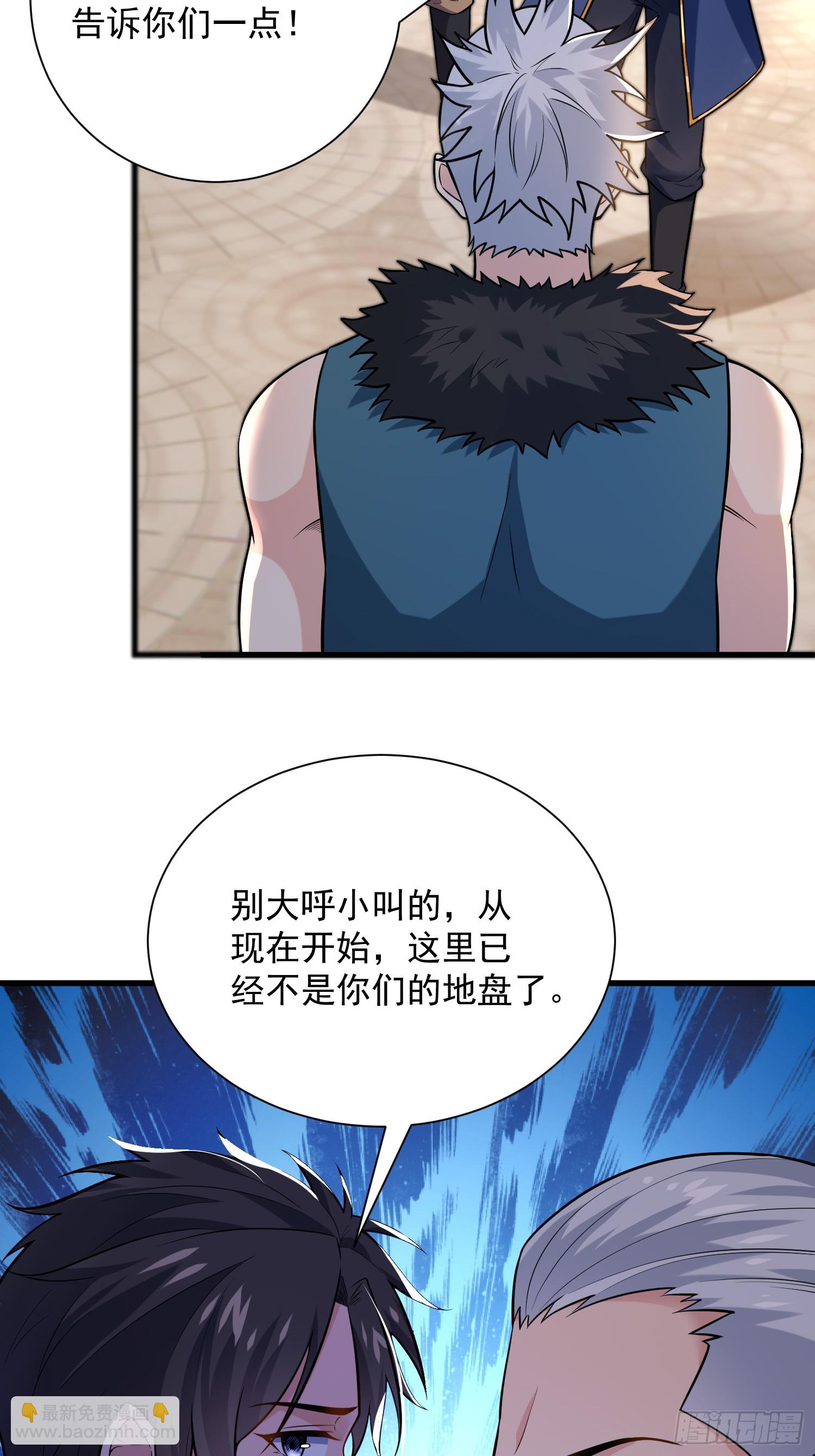 26：这已经不是你的地盘！-第26话