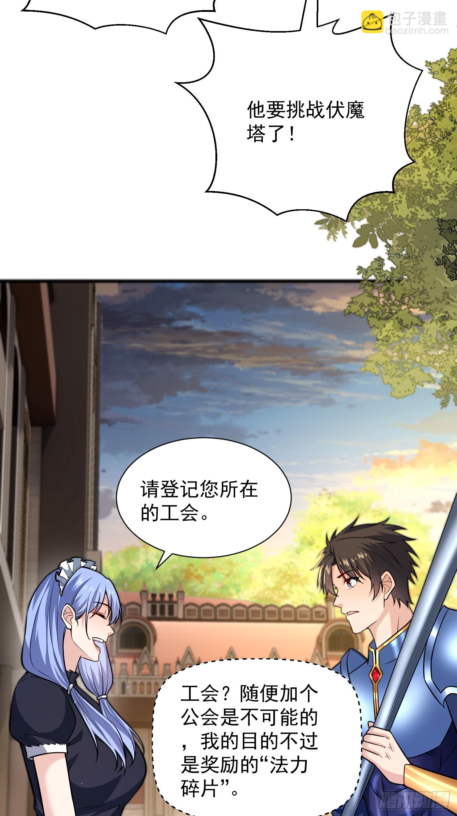 26：这已经不是你的地盘！-第26话