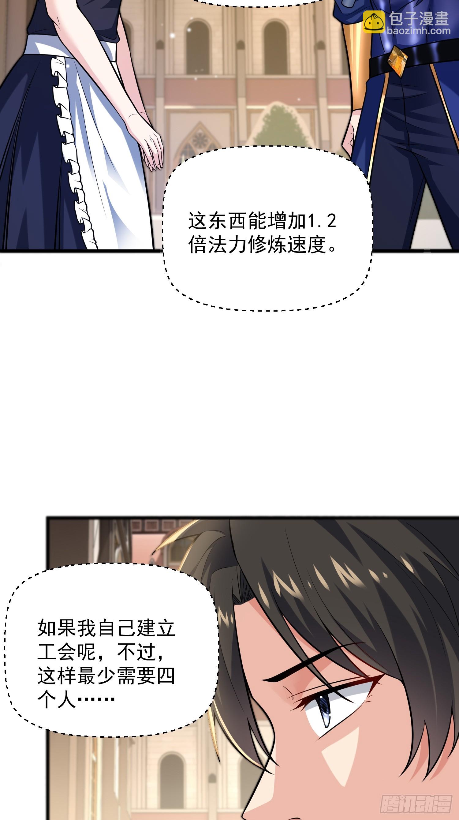26：这已经不是你的地盘！-第26话
