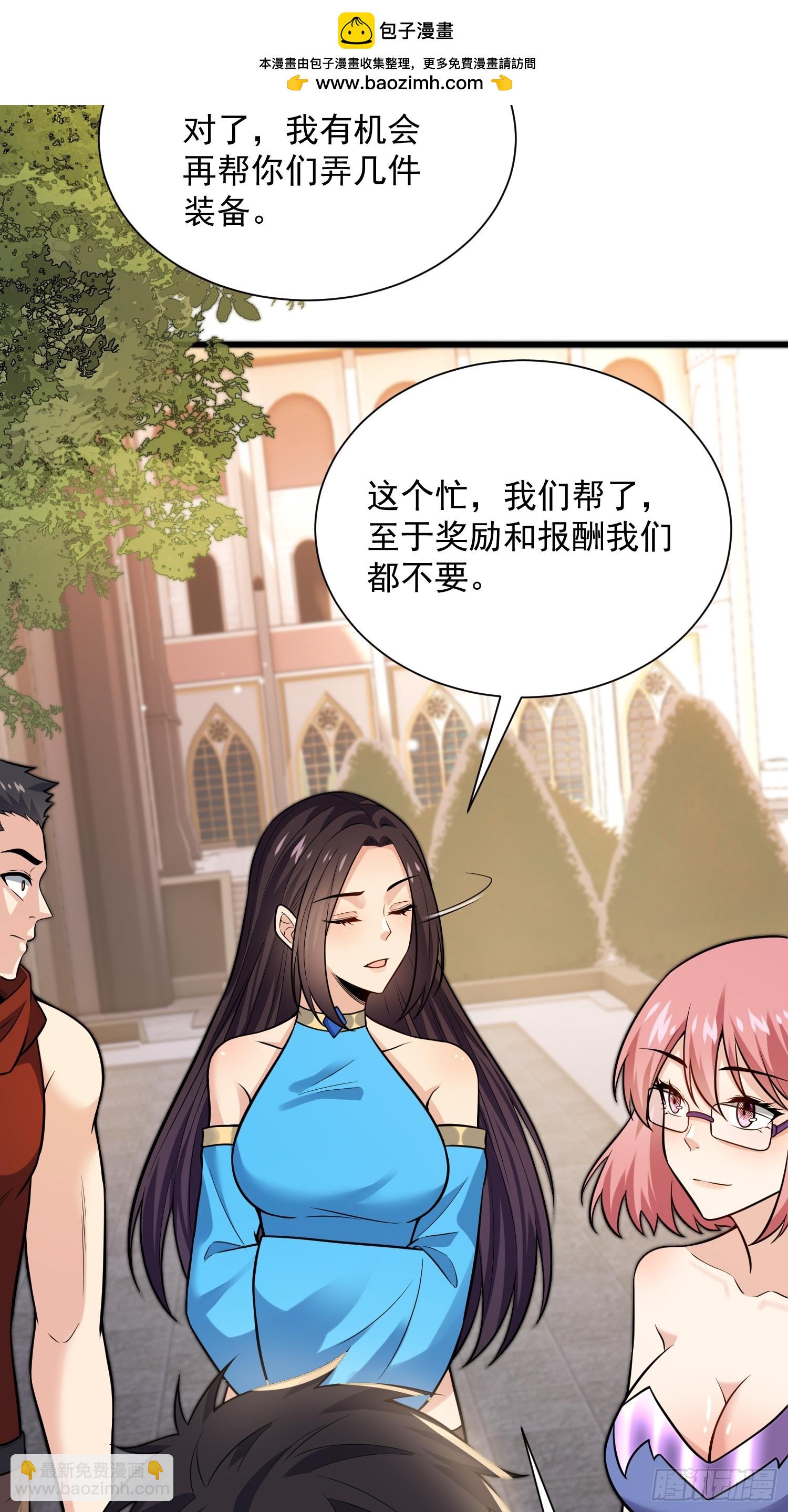 26：这已经不是你的地盘！-第26话
