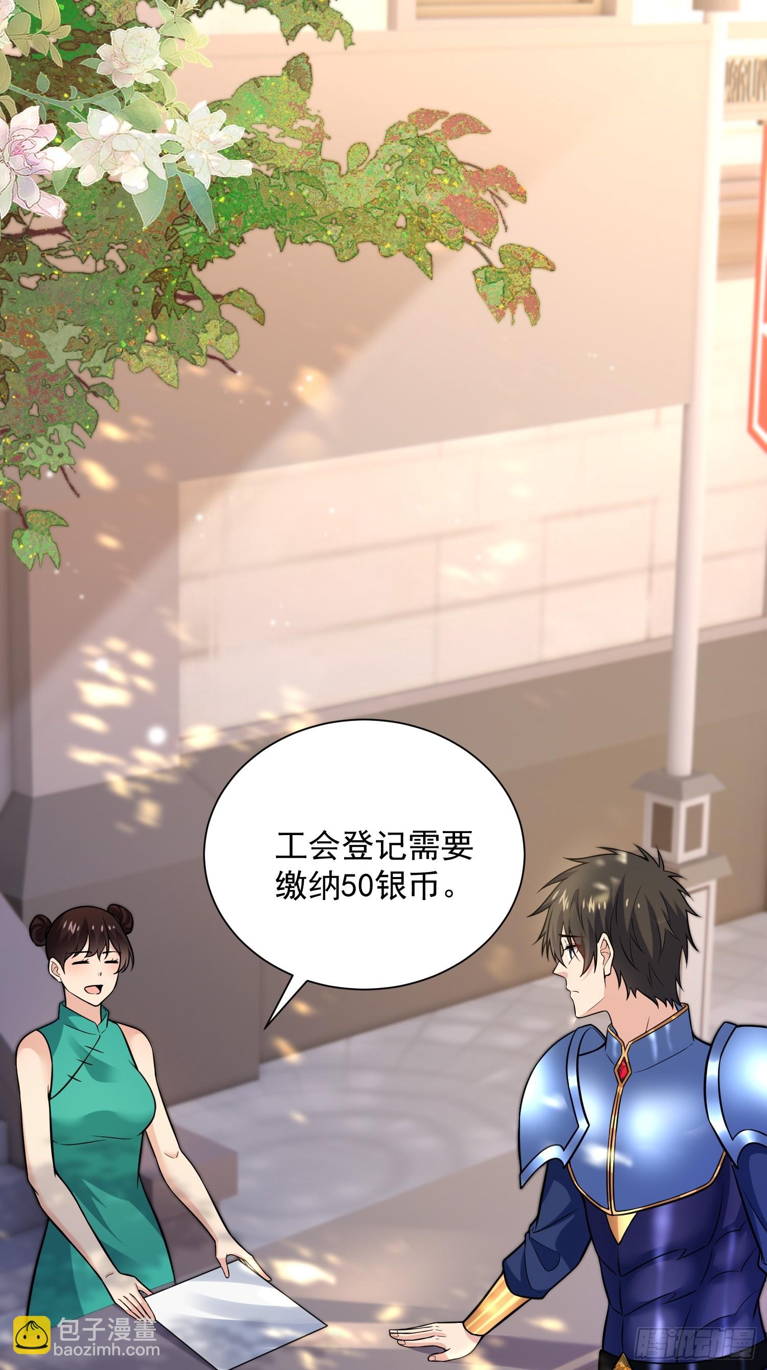 26：这已经不是你的地盘！-第26话