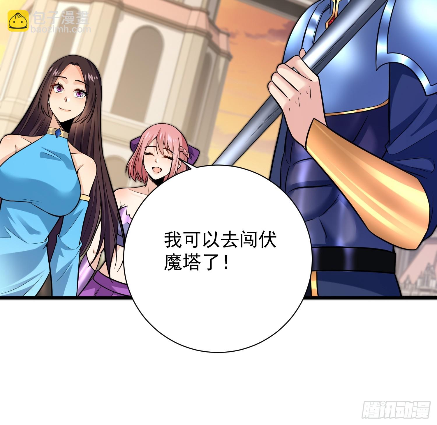 26：这已经不是你的地盘！-第26话
