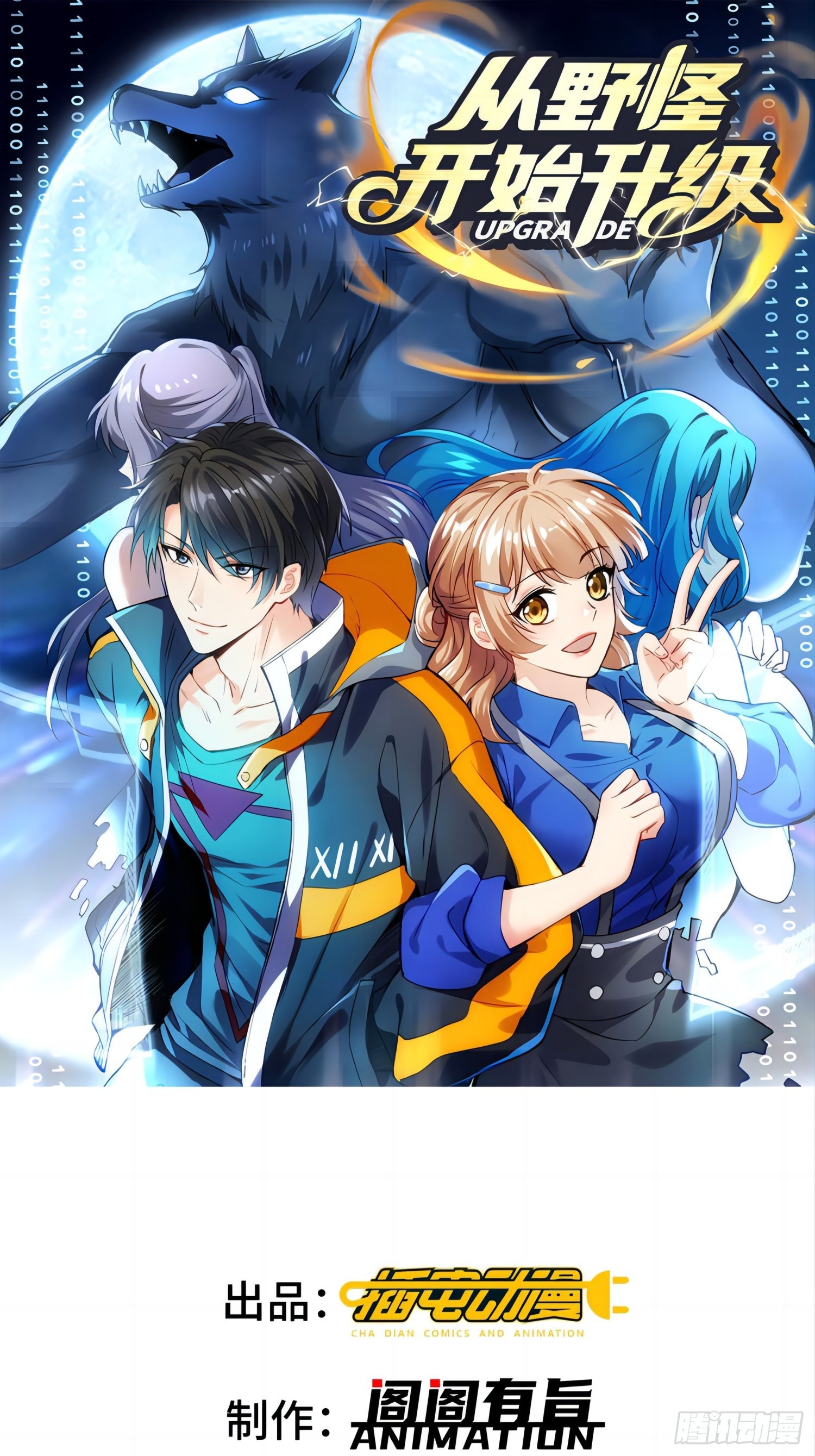 30：我是你哥的朋友！-第30话