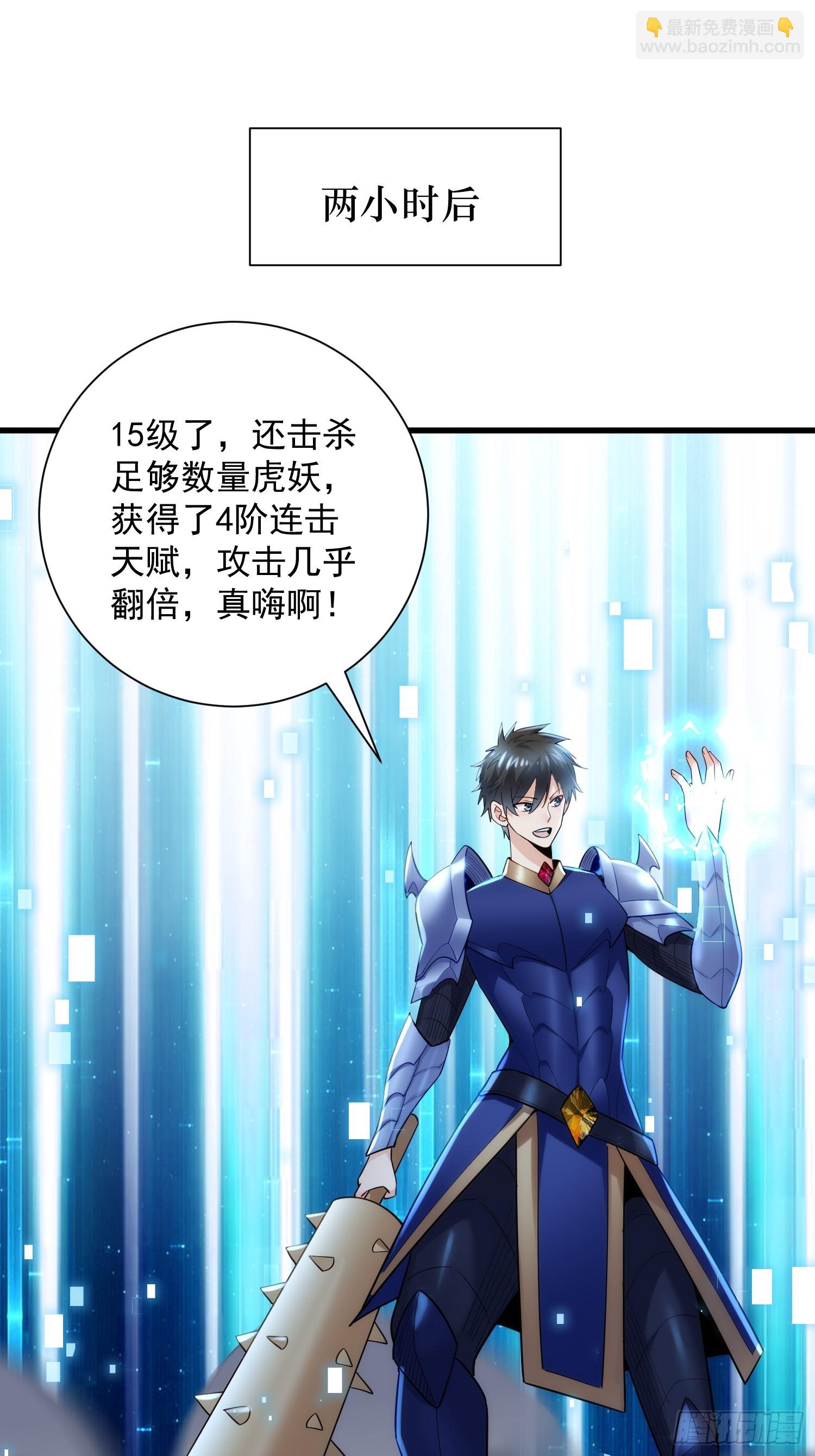 30：我是你哥的朋友！-第30话