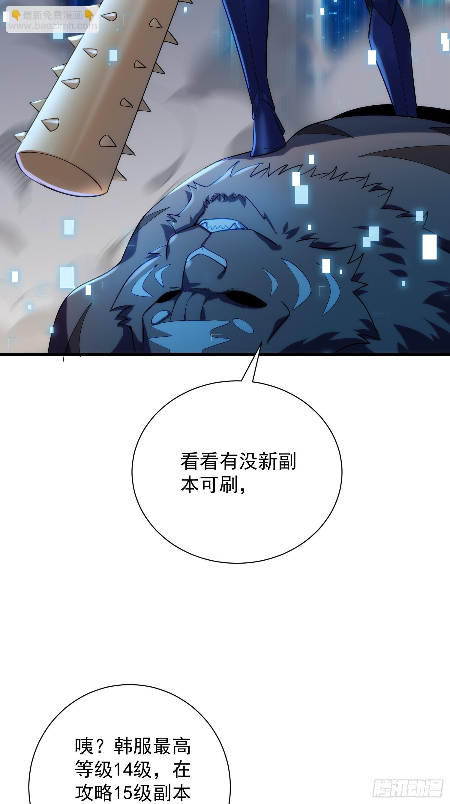 30：我是你哥的朋友！-第30话