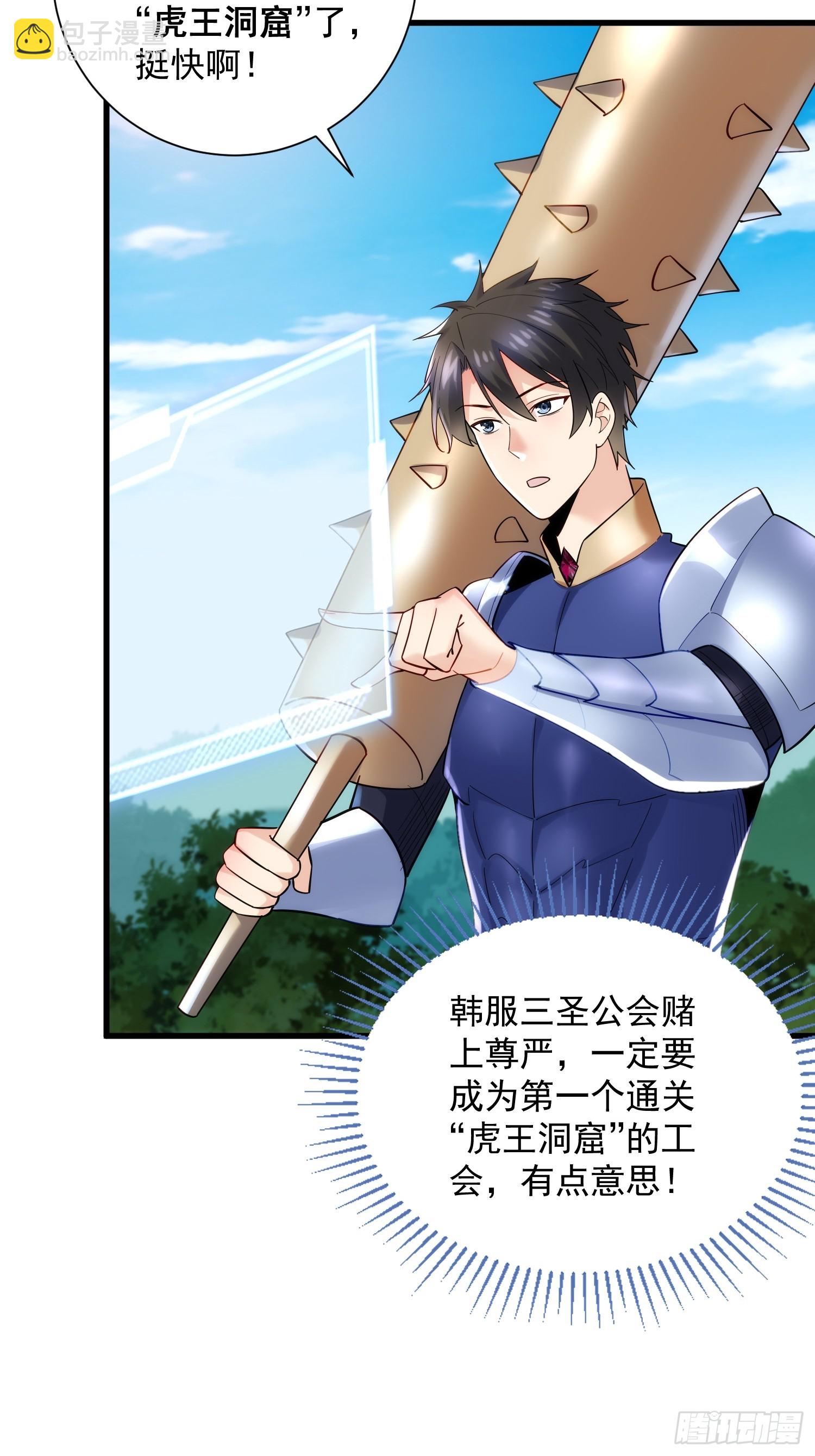 30：我是你哥的朋友！-第30话