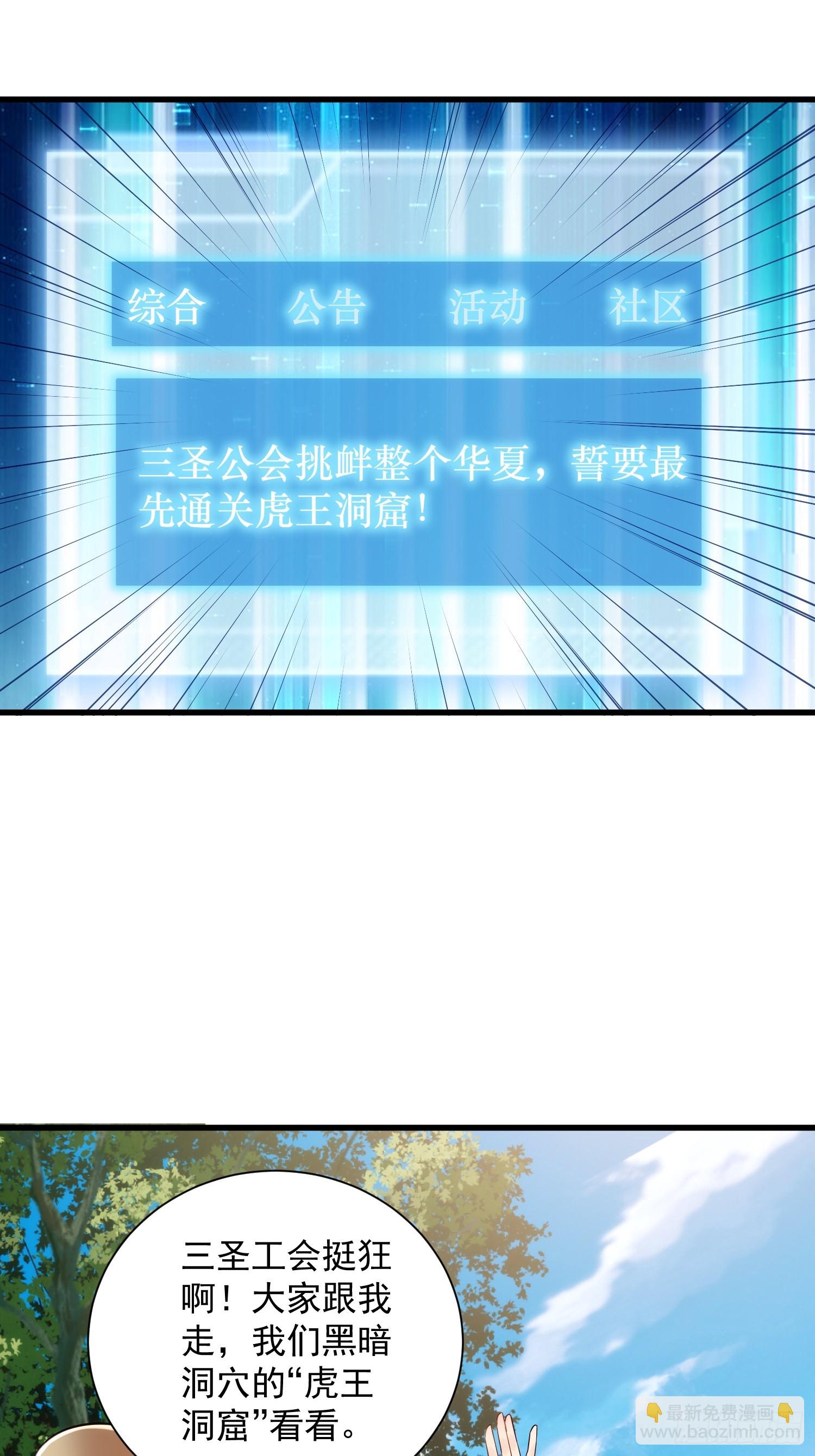 30：我是你哥的朋友！-第30话