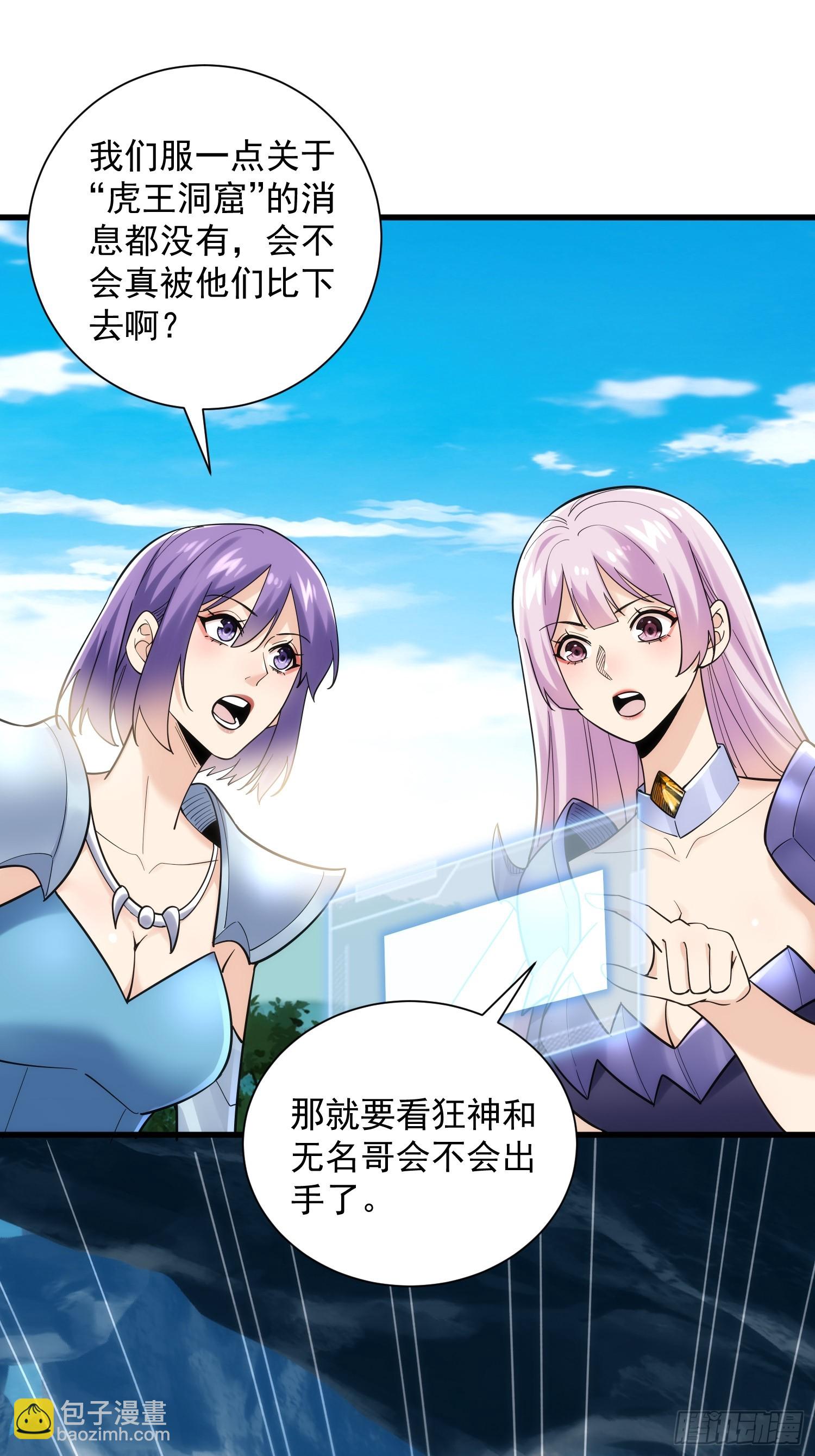 30：我是你哥的朋友！-第30话