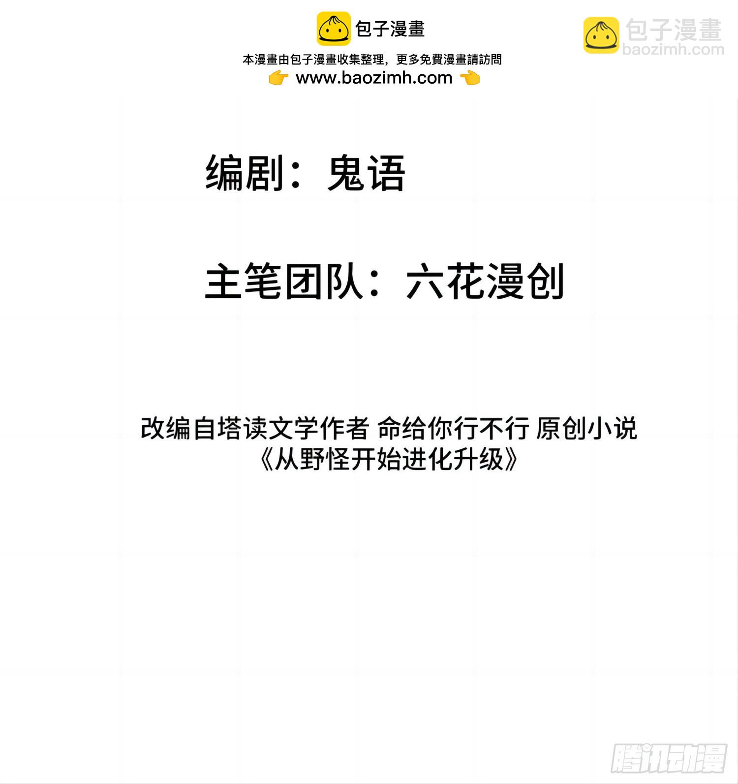 30：我是你哥的朋友！-第30话