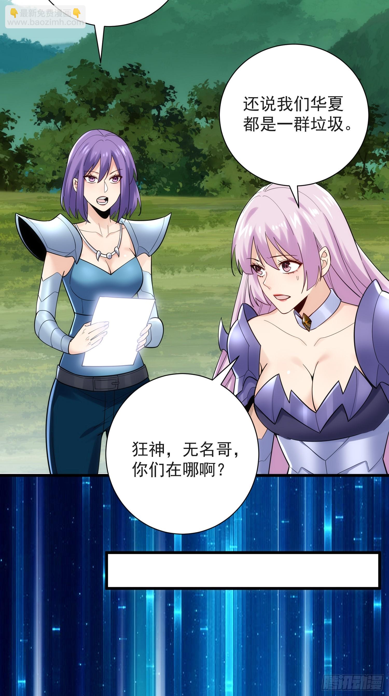 30：我是你哥的朋友！-第30话
