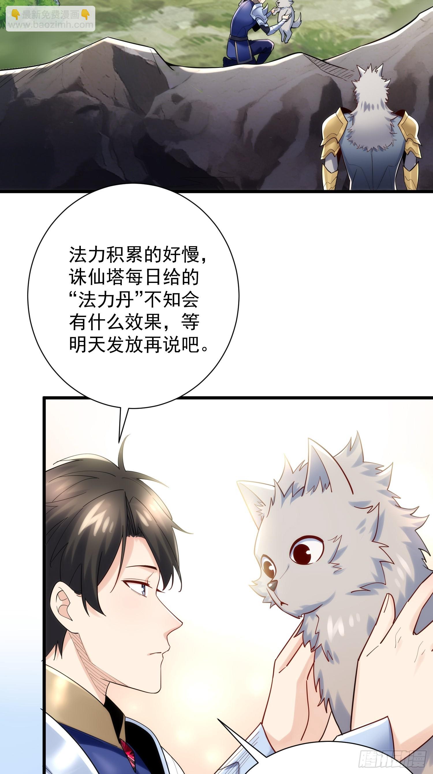 30：我是你哥的朋友！-第30话