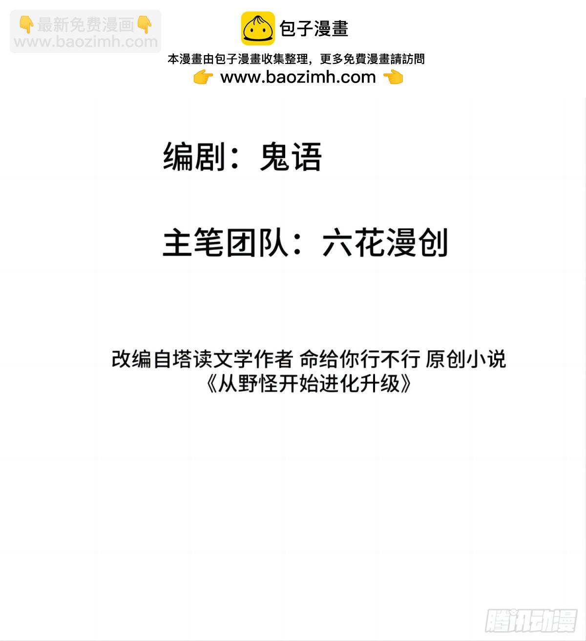 32:副本排名必须是国服的！-第32话