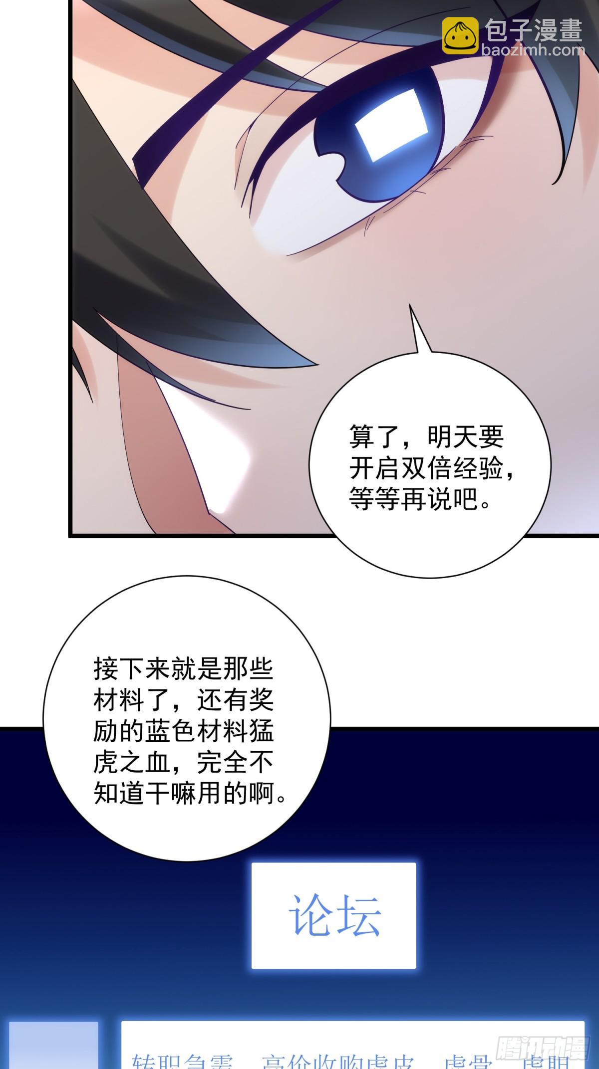 34：马甲得捂紧-第34话