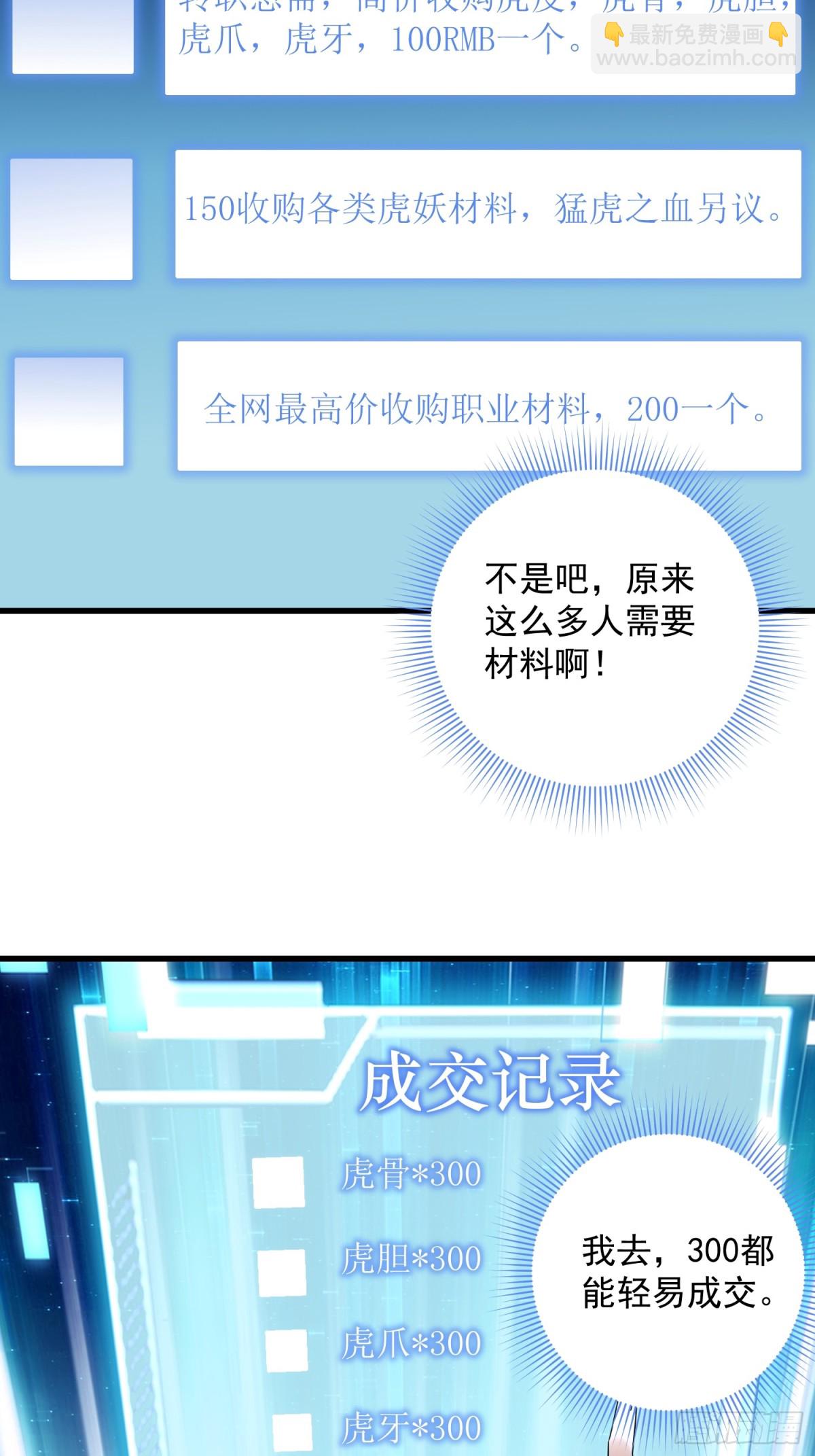 34：马甲得捂紧-第34话