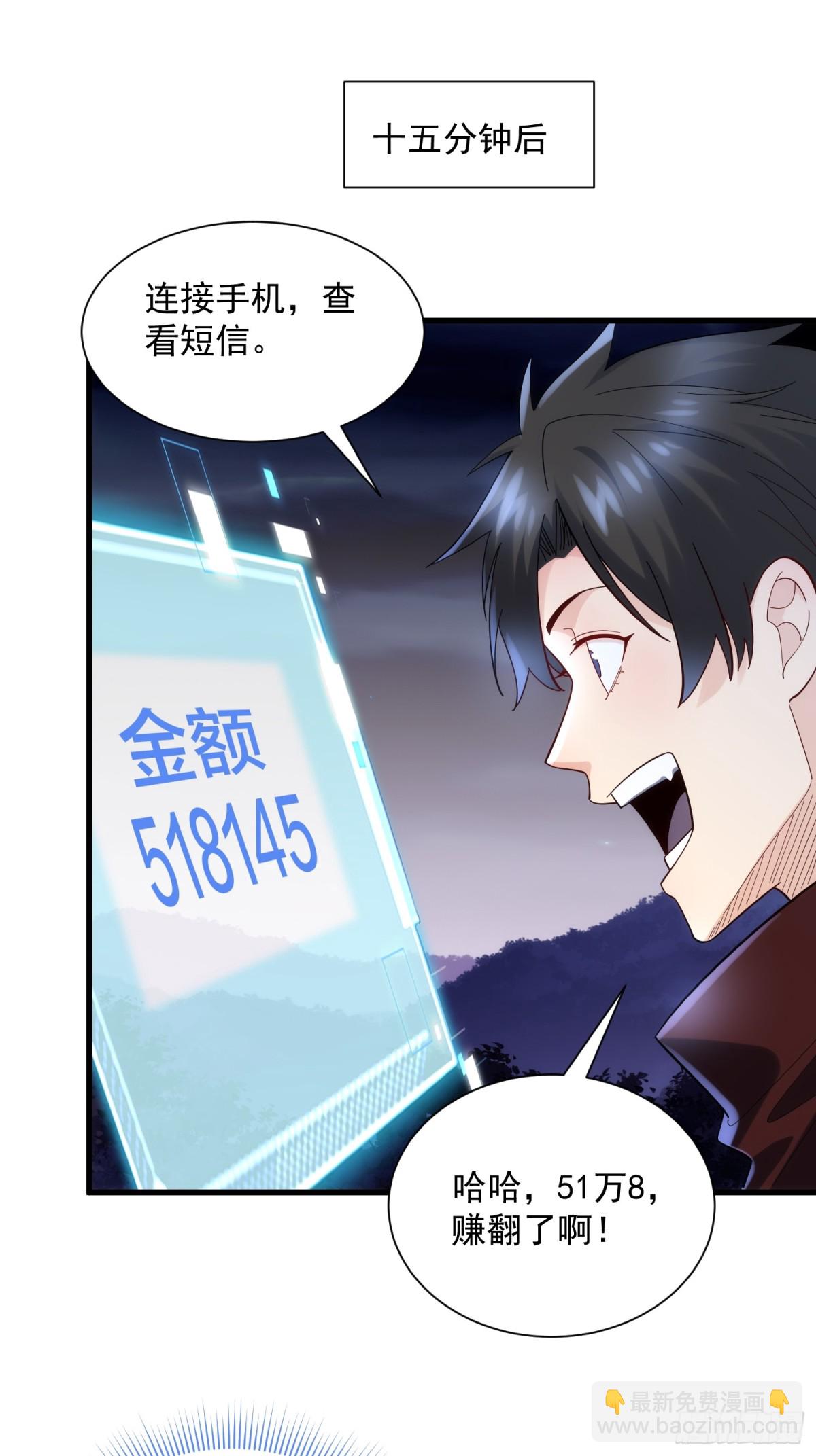 34：马甲得捂紧-第34话
