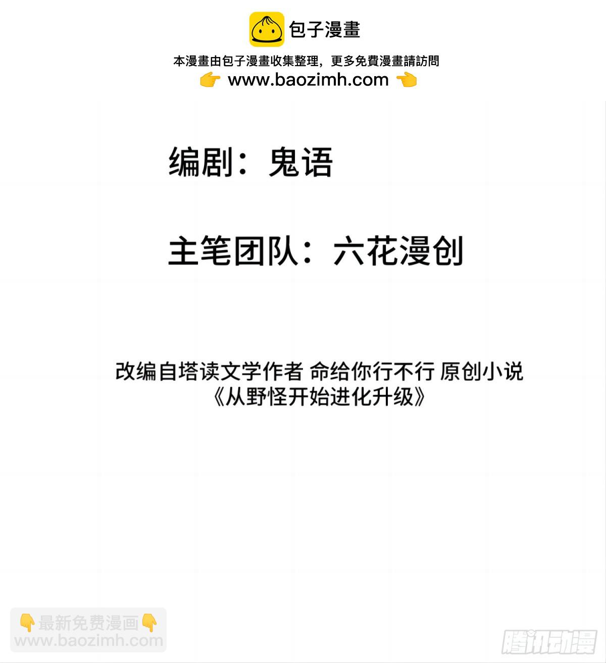 34：马甲得捂紧-第34话