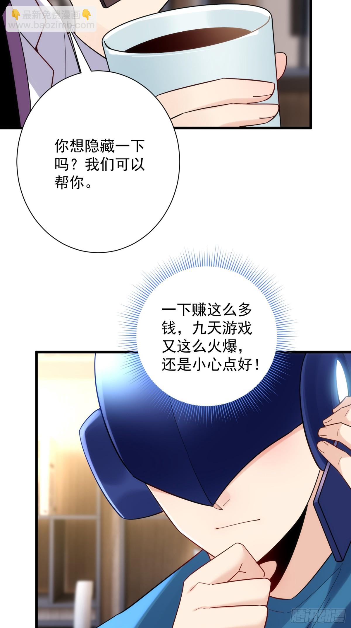 34：马甲得捂紧-第34话