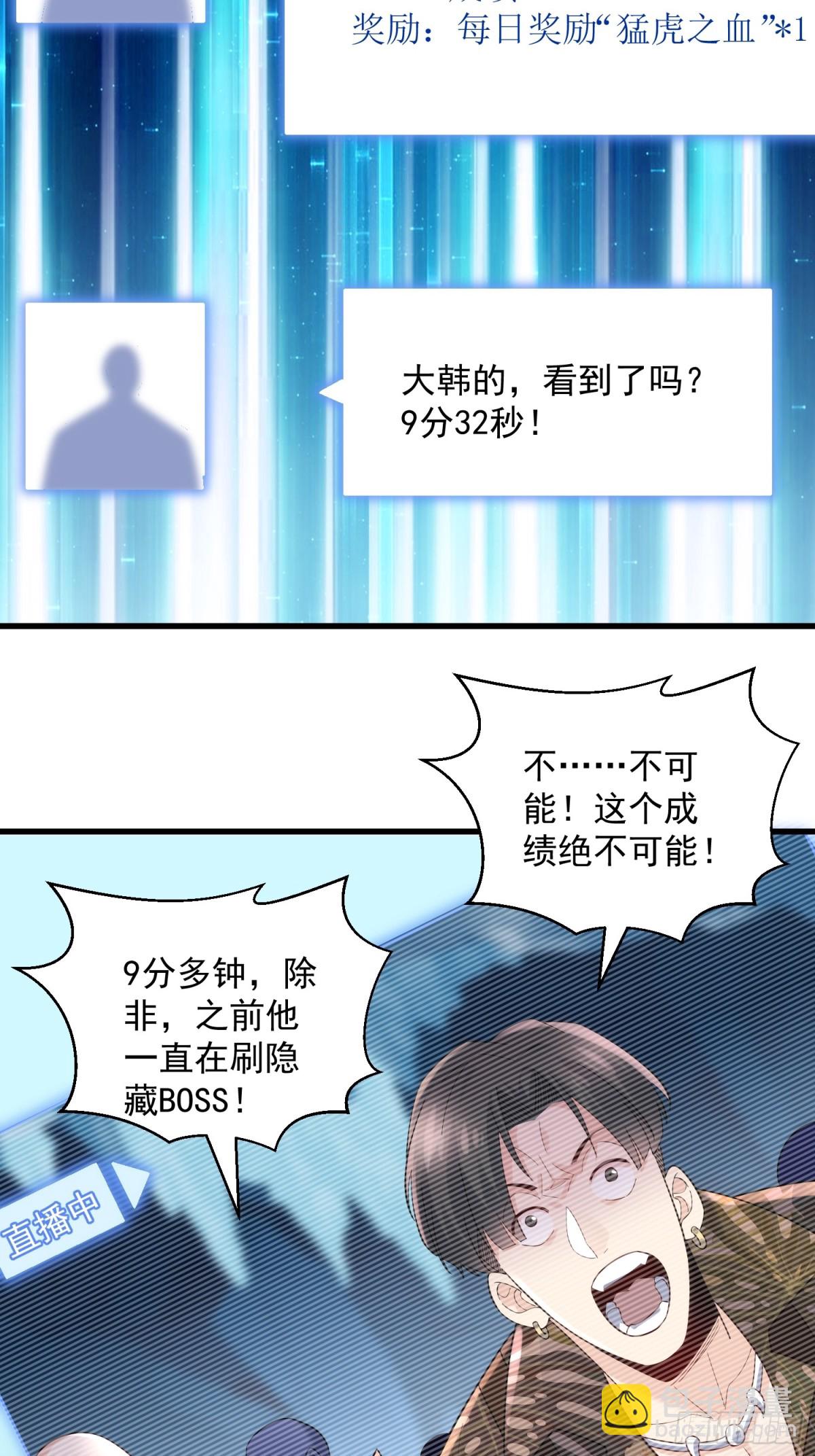 34：马甲得捂紧-第34话