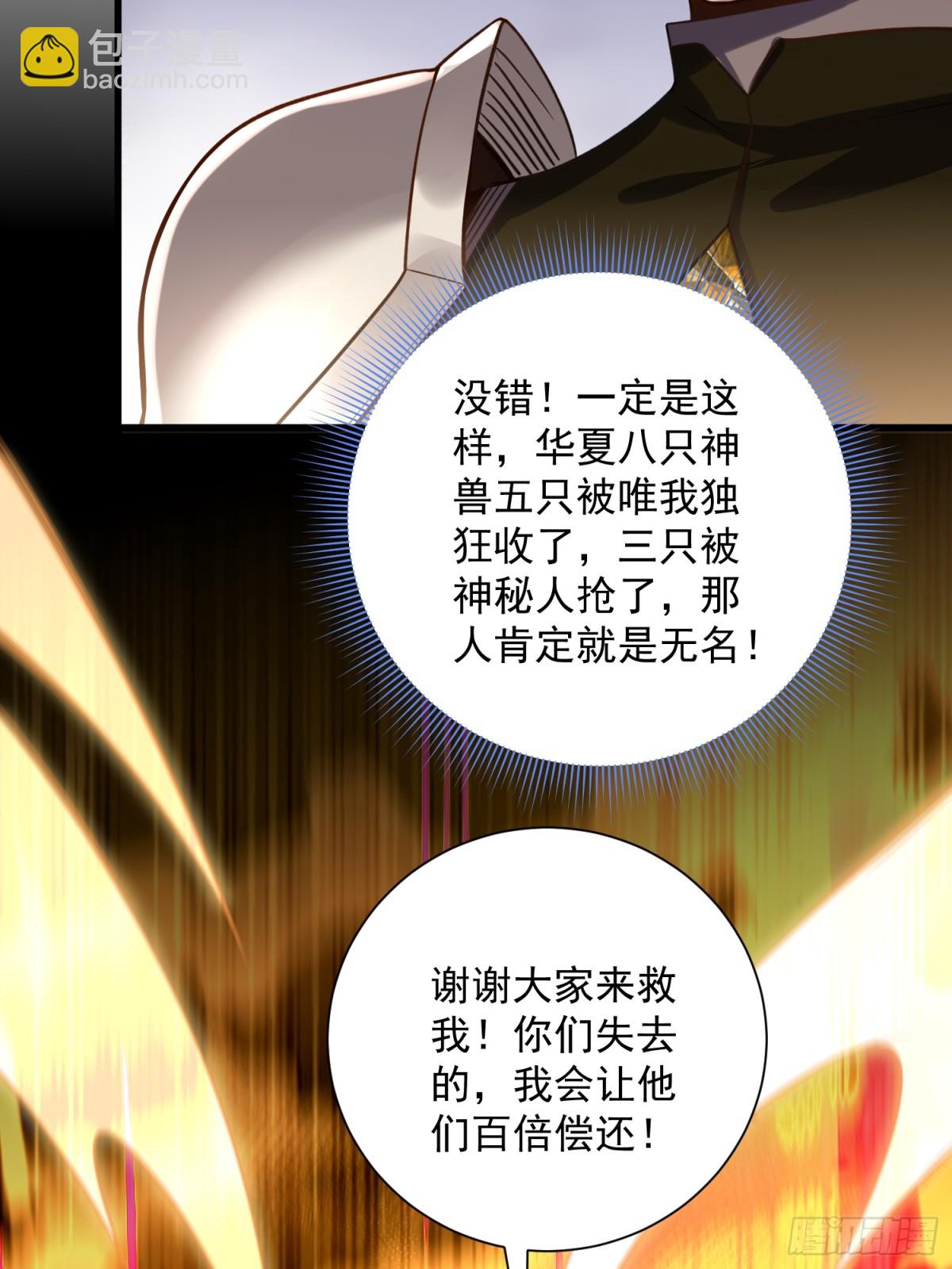 36：废话真多！-第36话