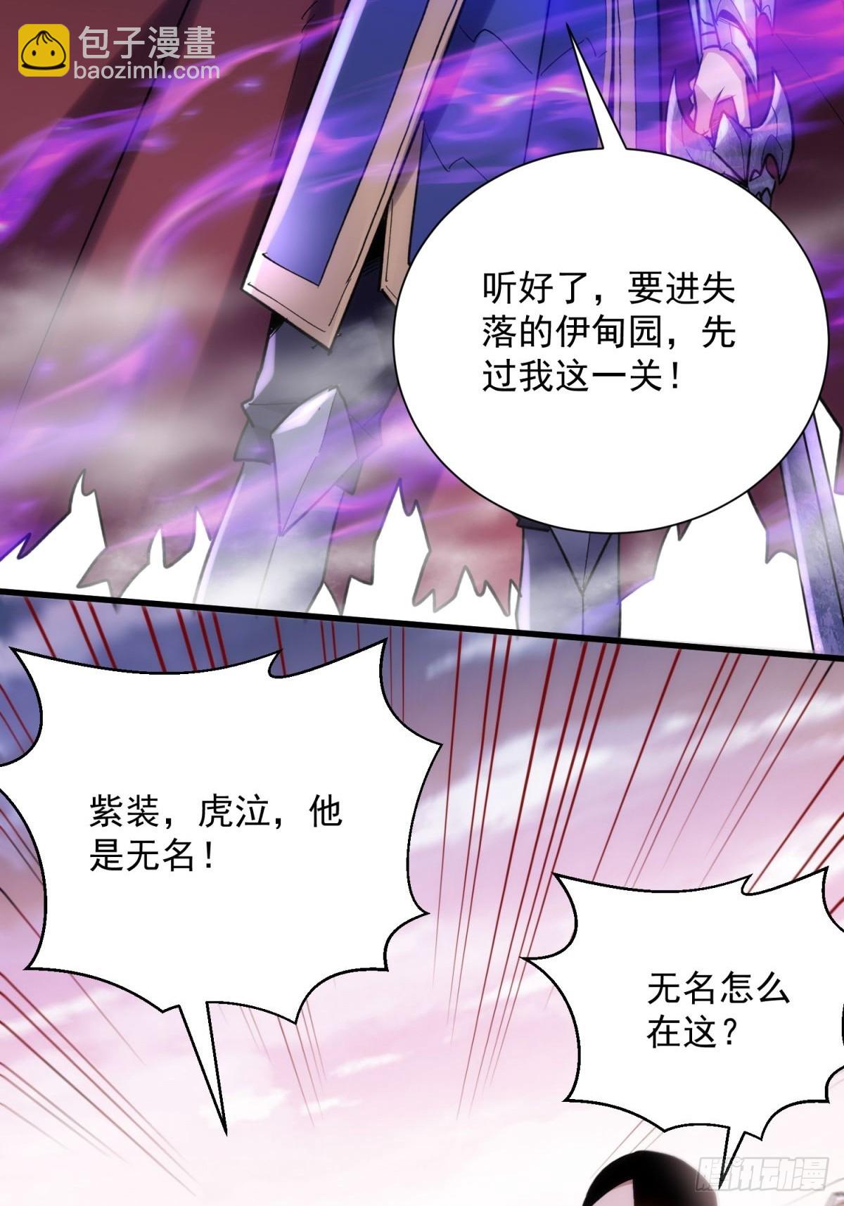 38：想和谈？做梦！-第38话