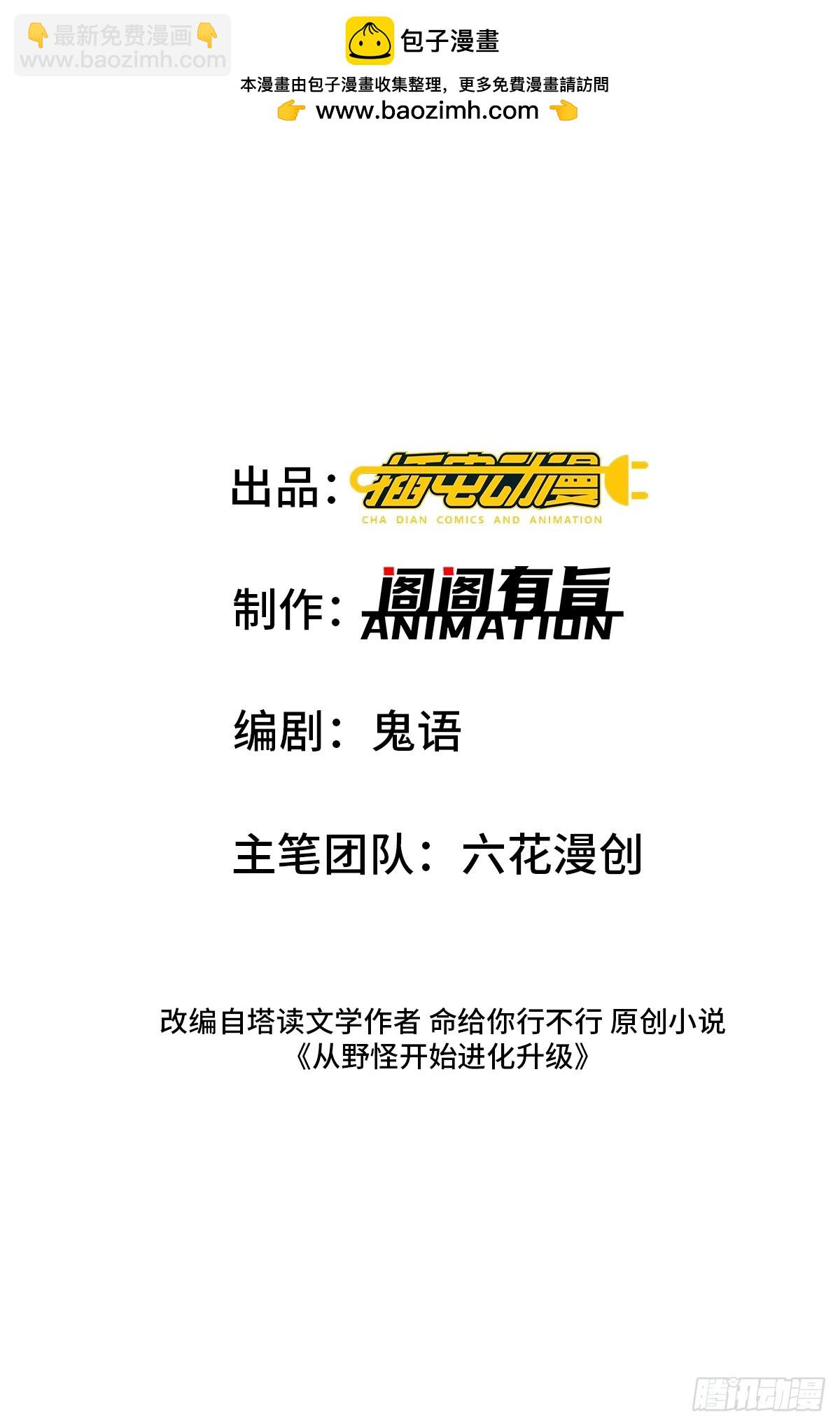 38：想和谈？做梦！-第38话