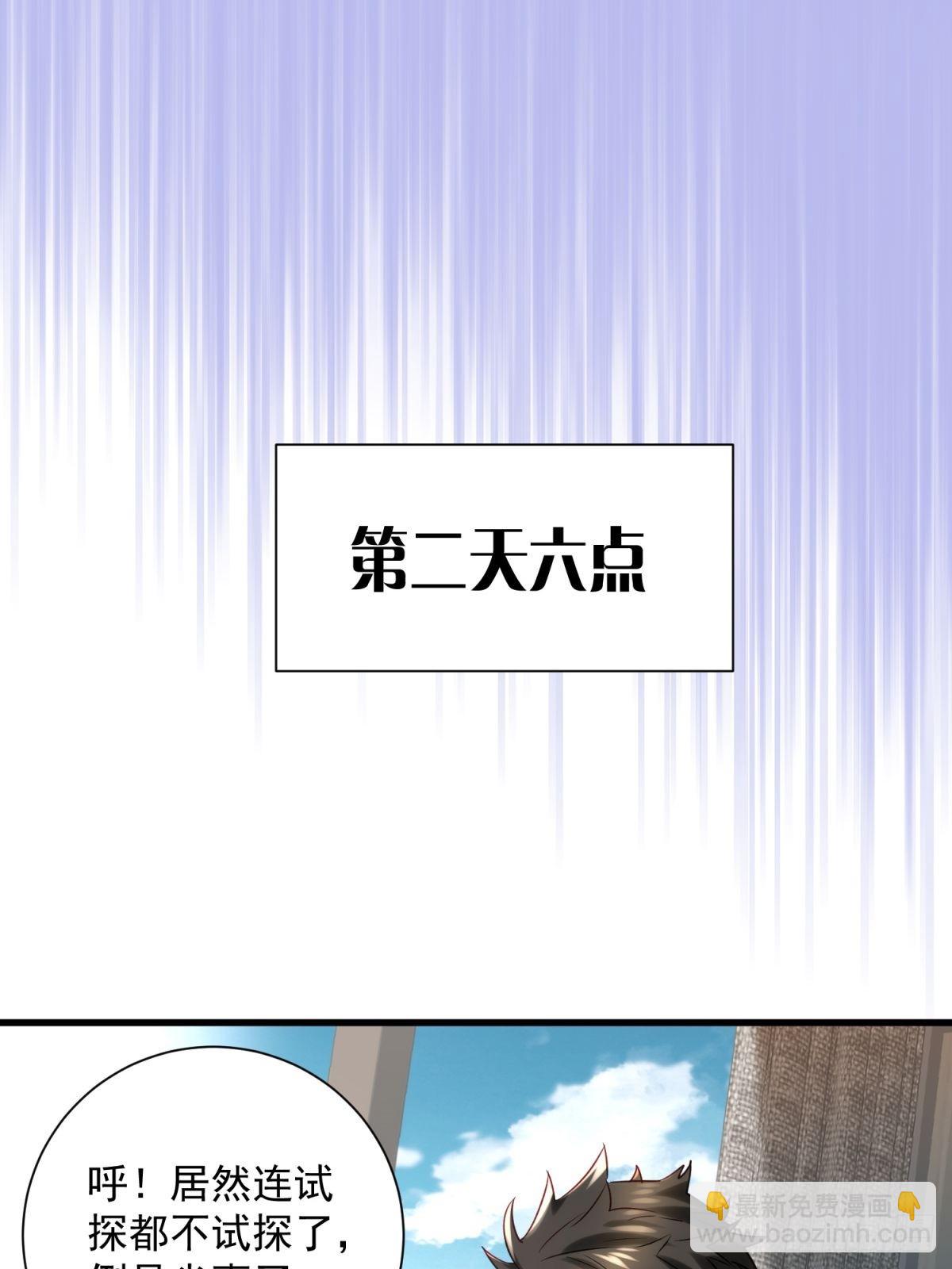 38：想和谈？做梦！-第38话