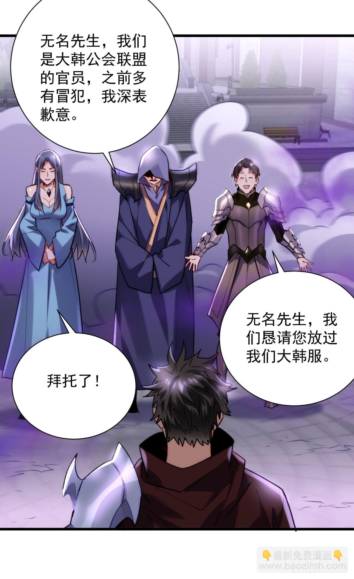 38：想和谈？做梦！-第38话